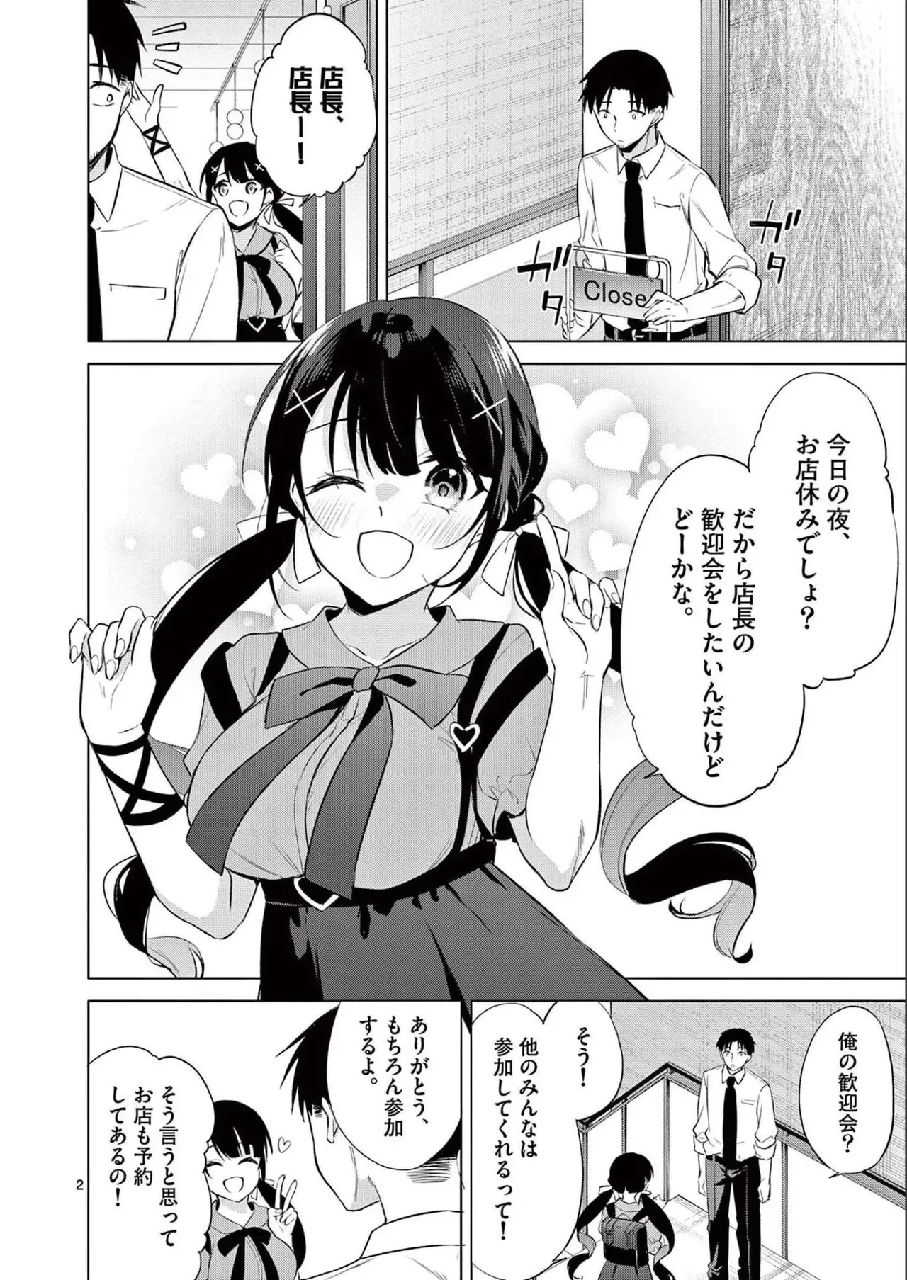 Page 77