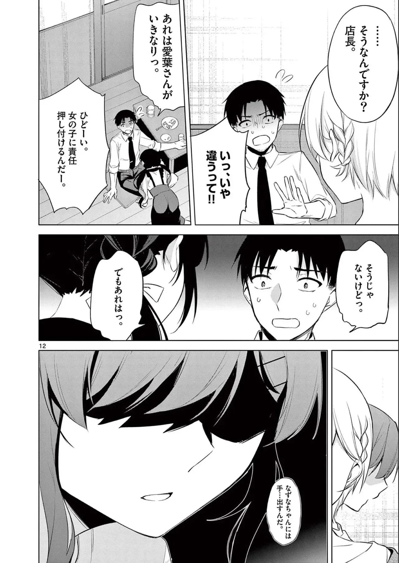 Page 87