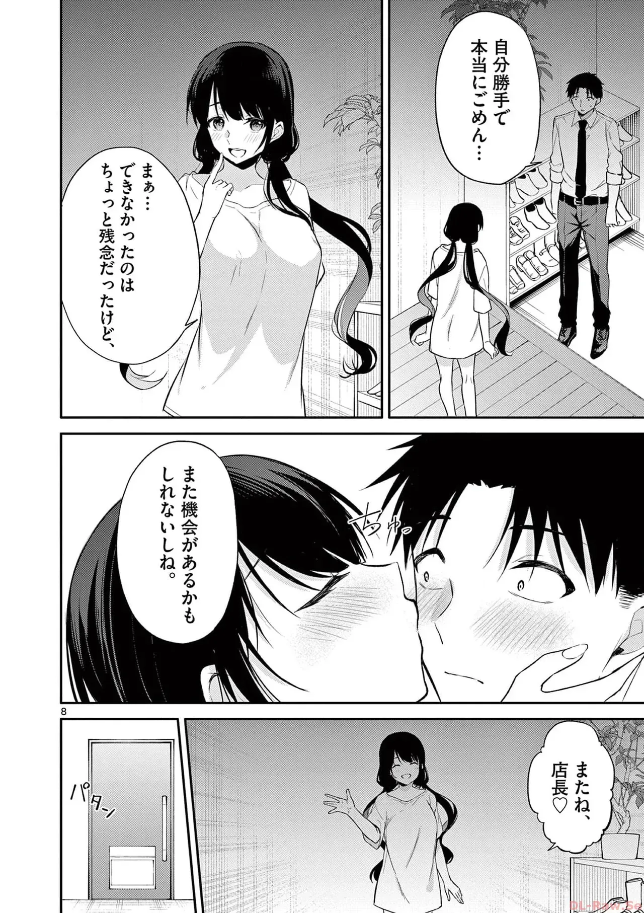 Page 105