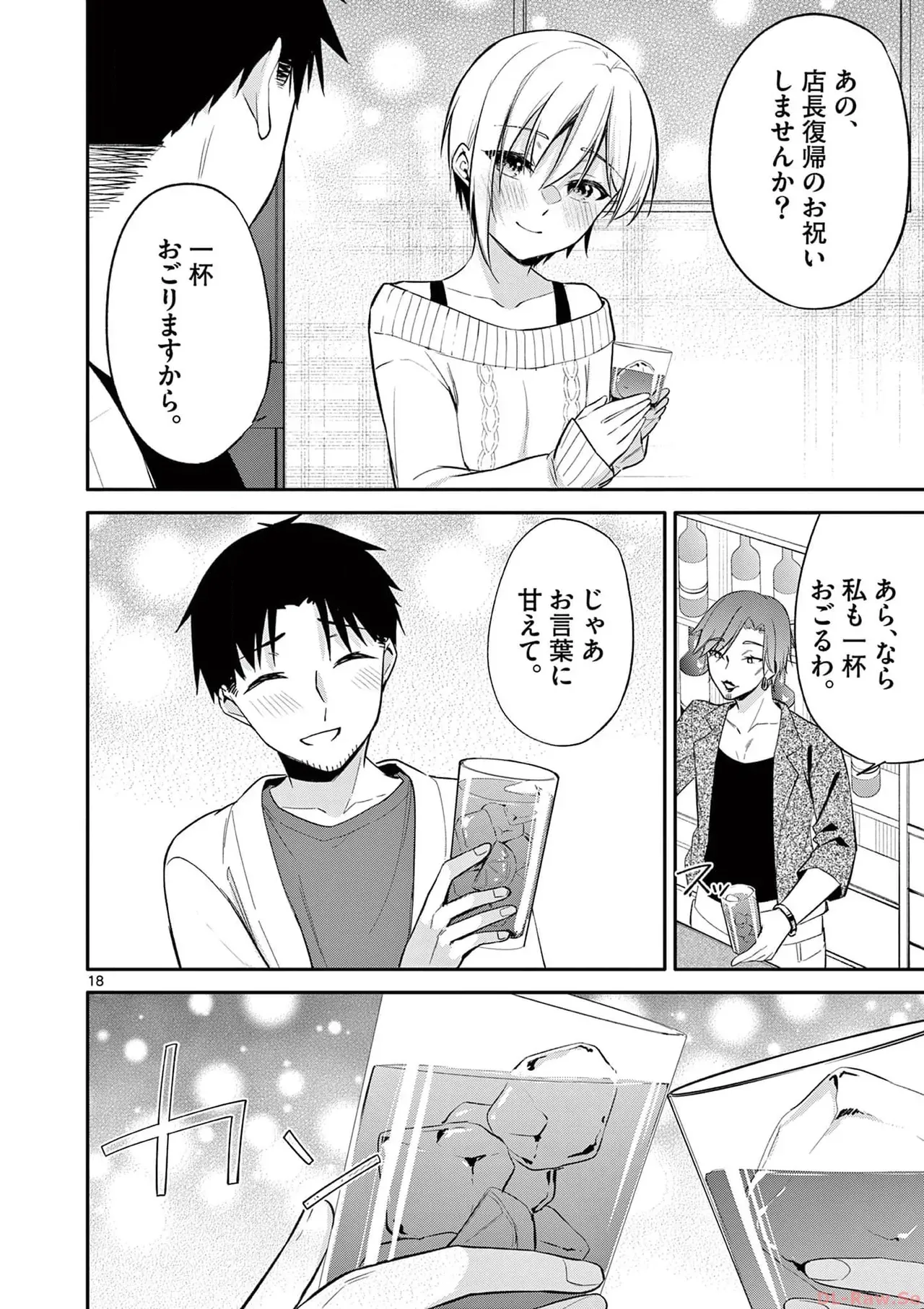 Page 133