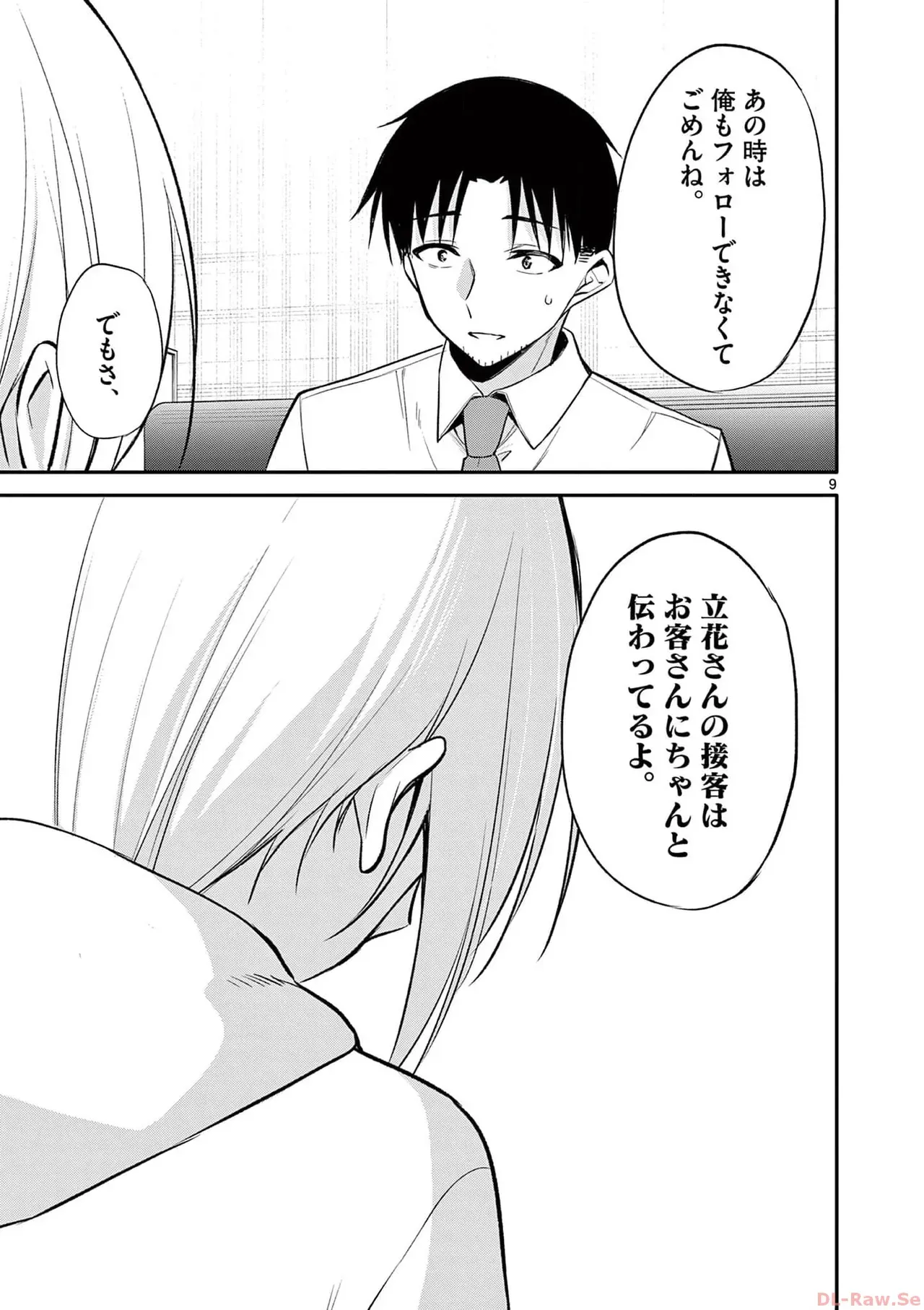 Page 182