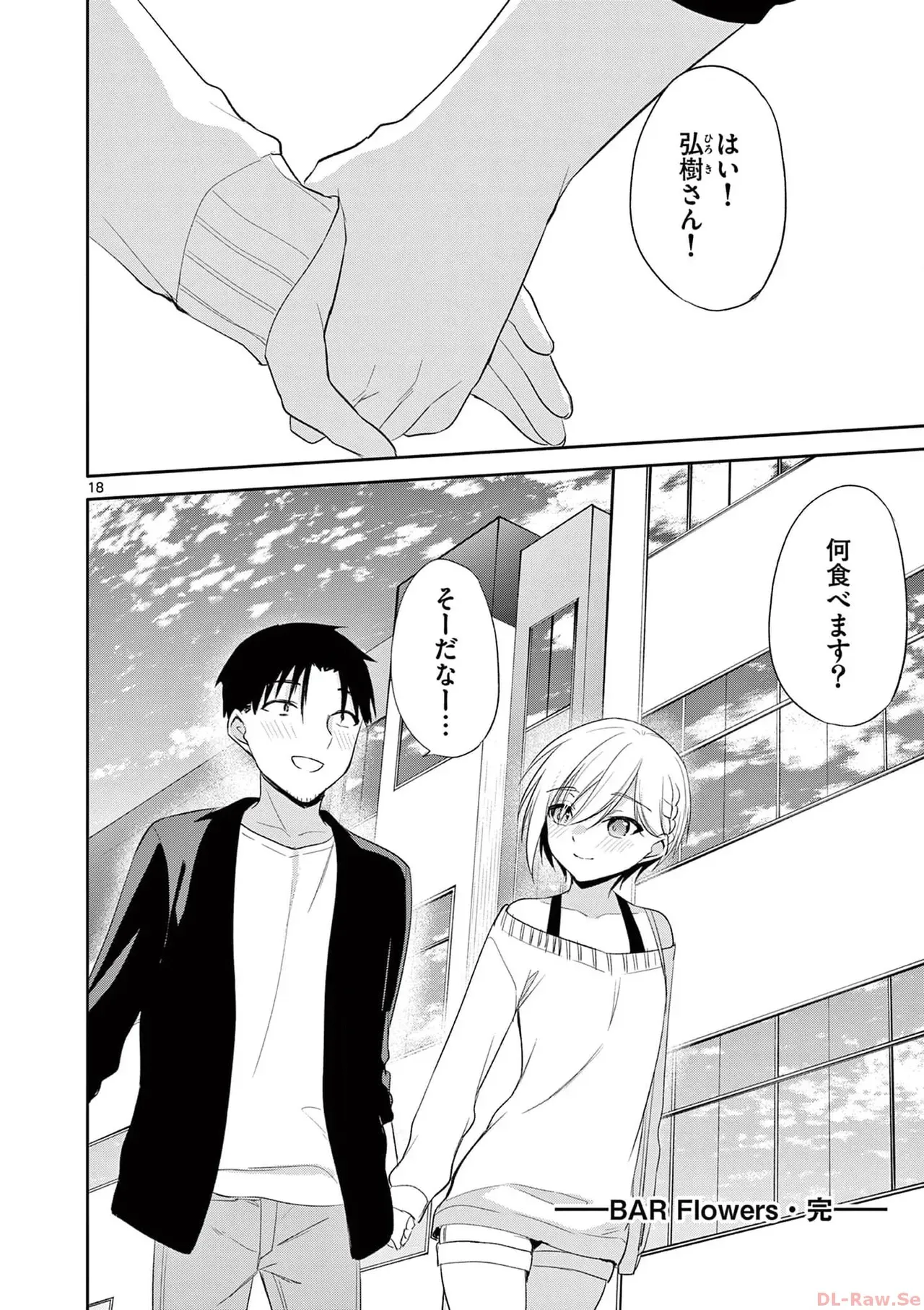 Page 191