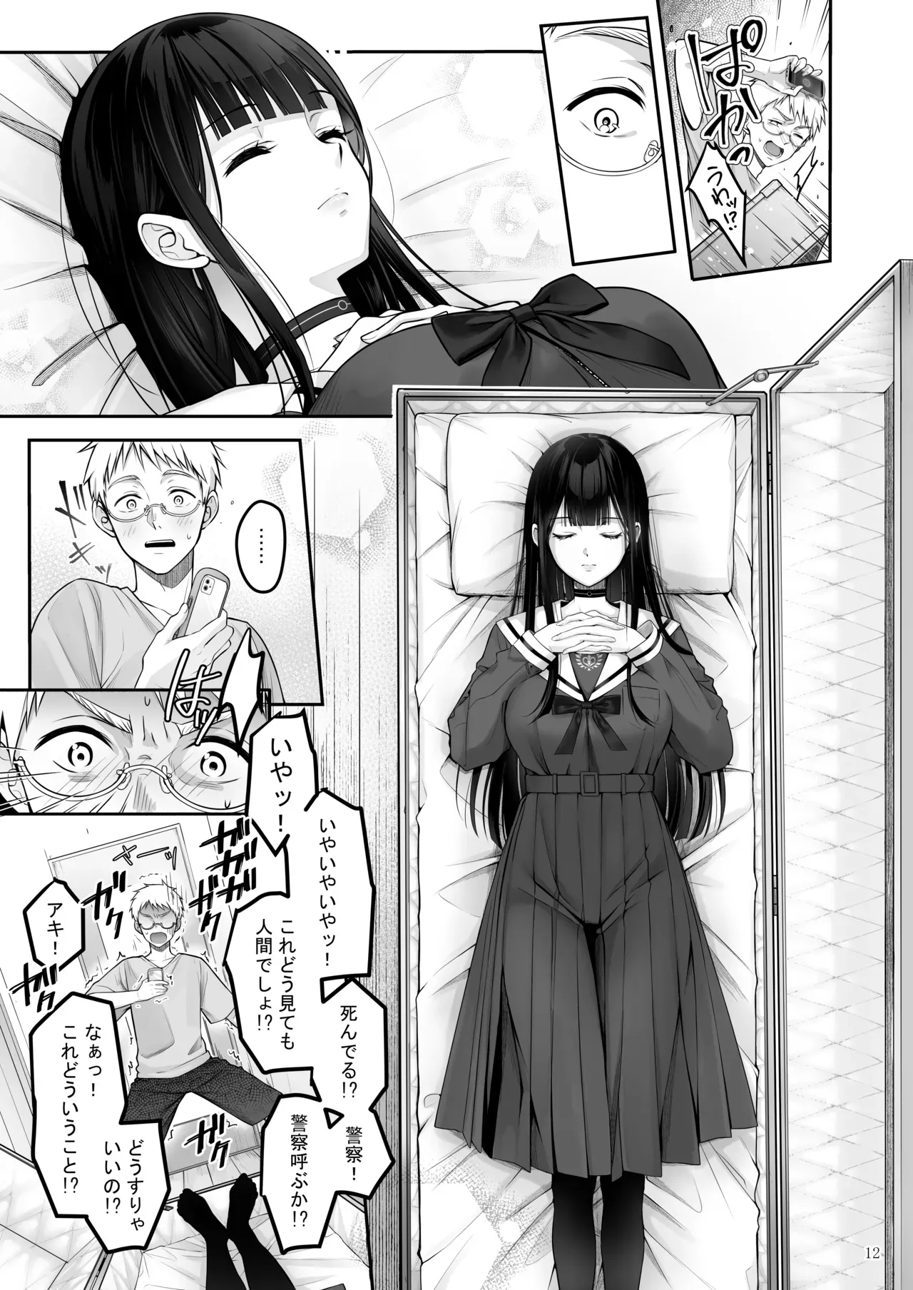 Page 11