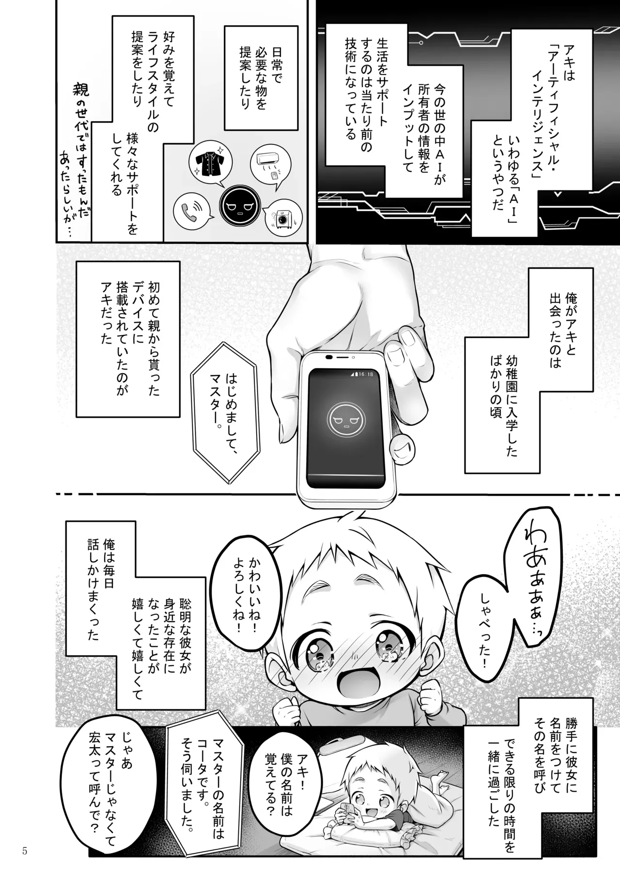 Page 4