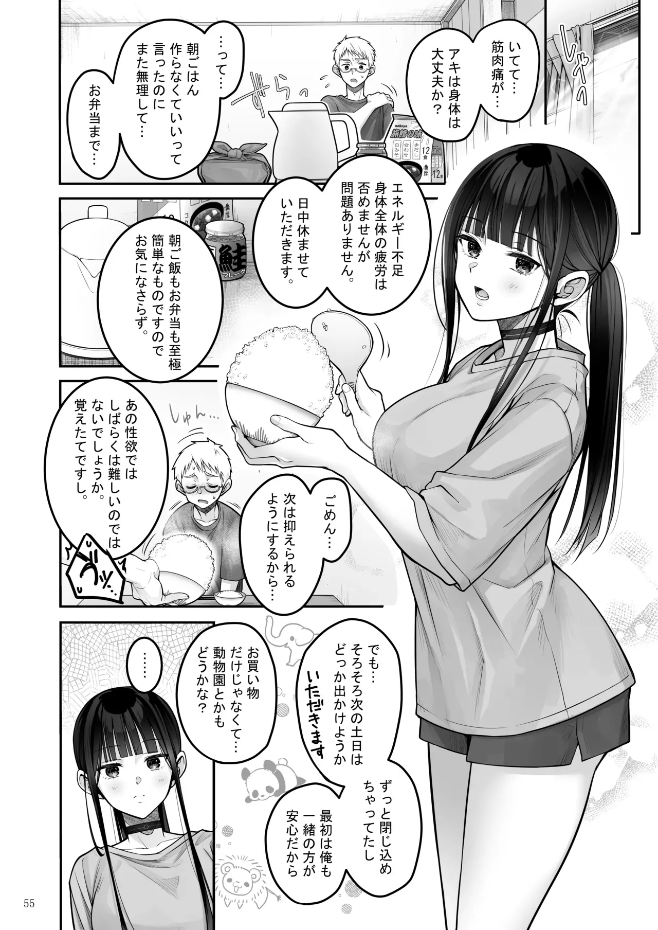 Page 54