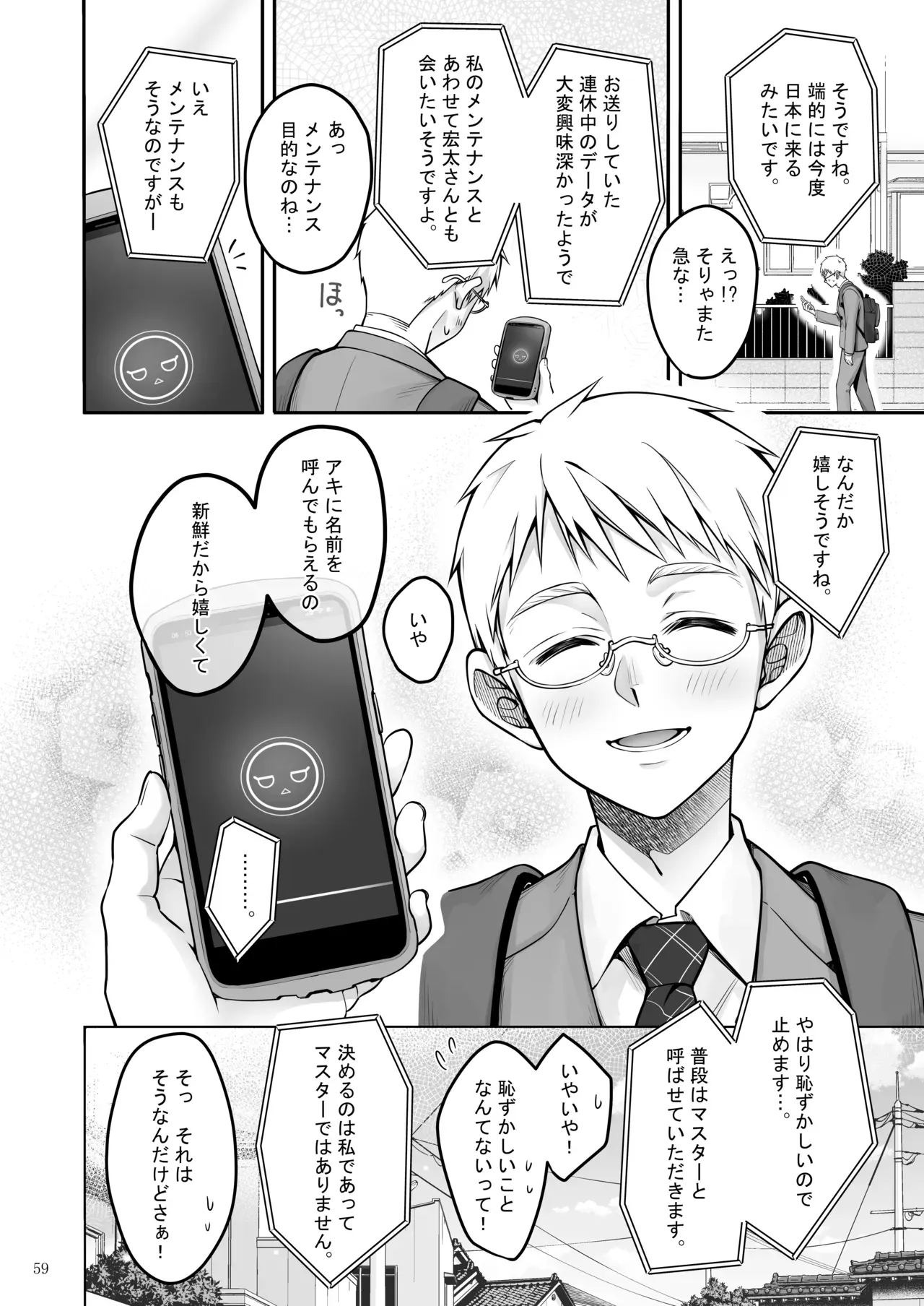 Page 58