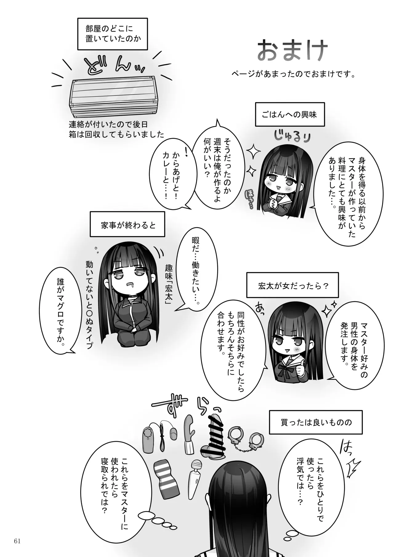 Page 60