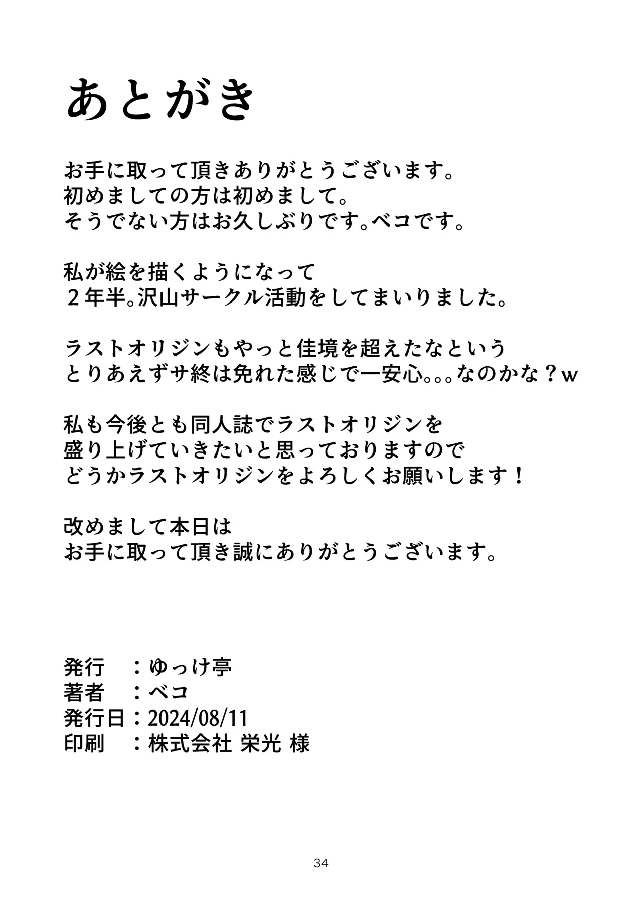 Page 31