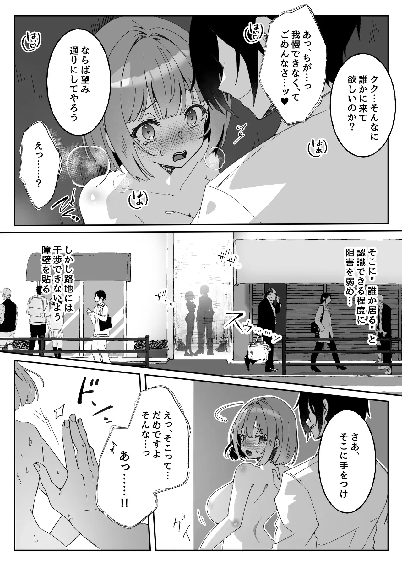 Page 143