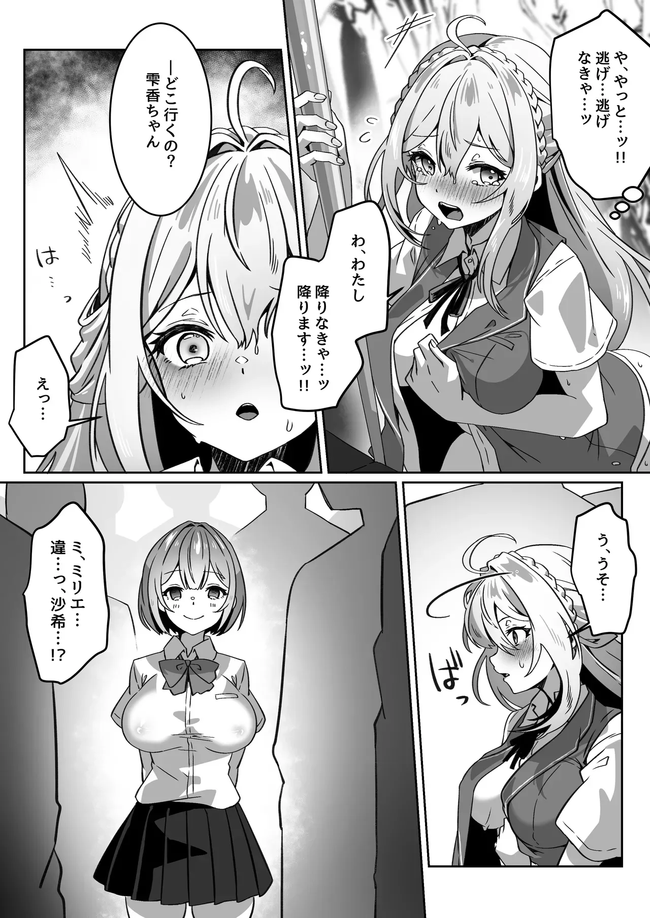 Page 185