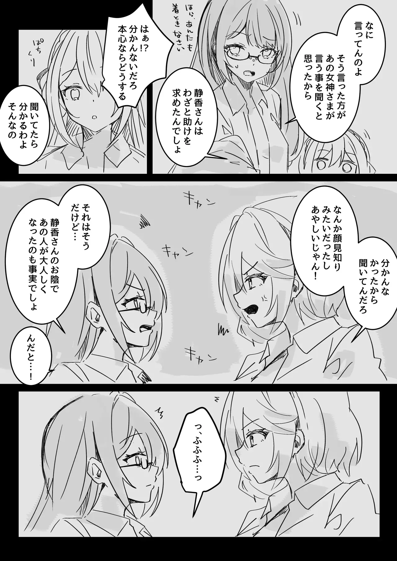 Page 284