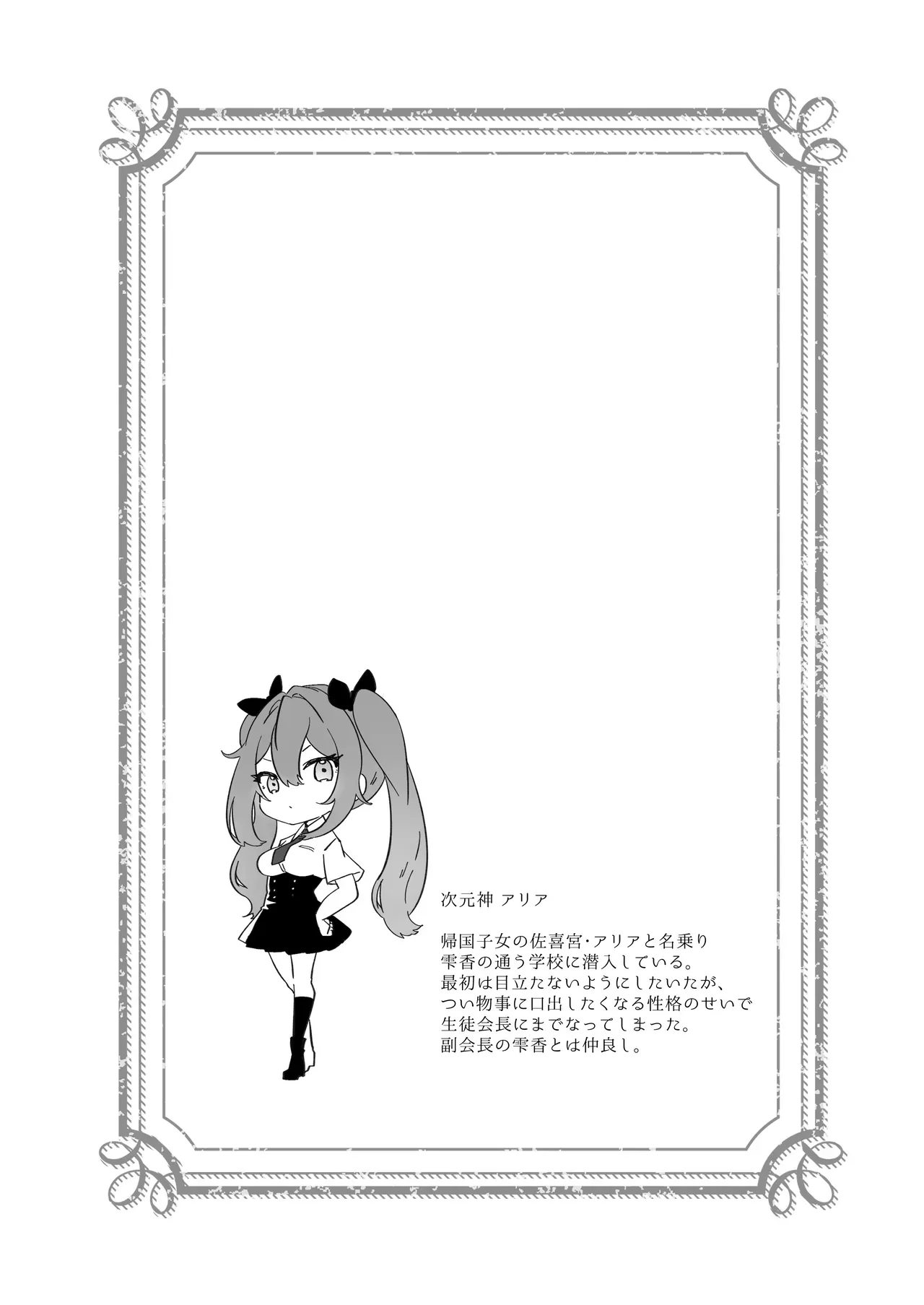 Page 289