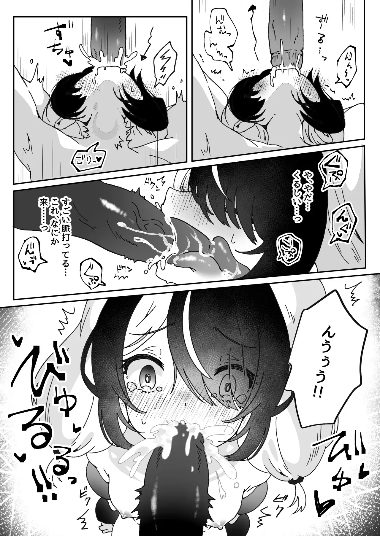Page 310