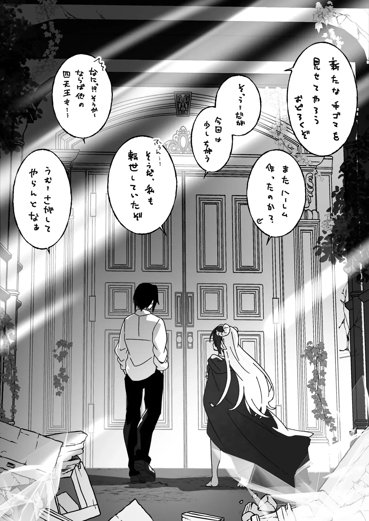 Page 337