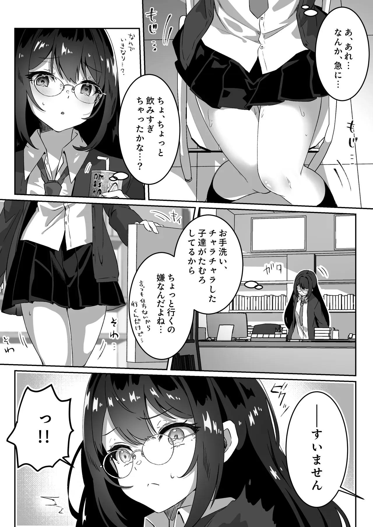 Page 54