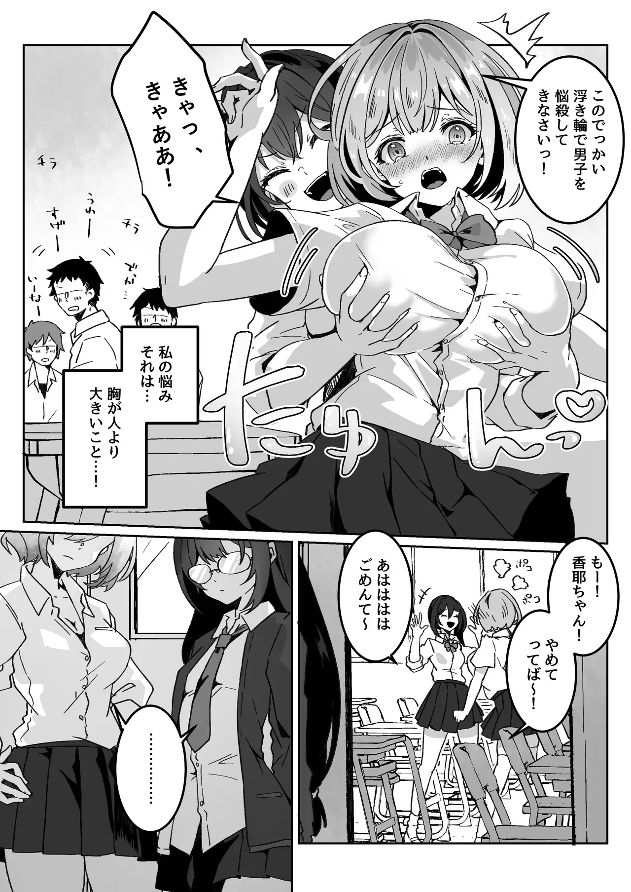 Page 87