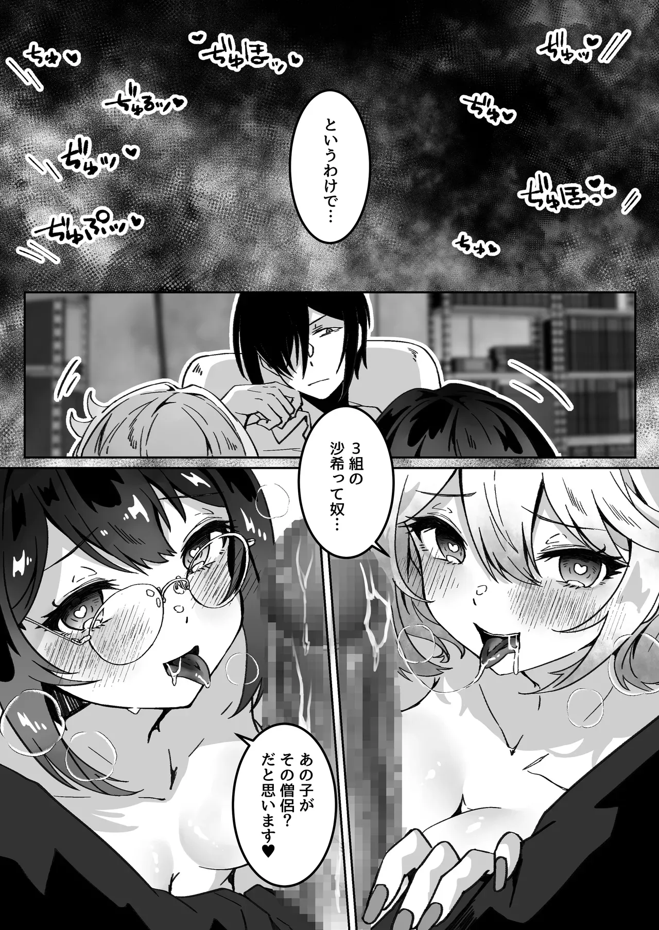 Page 88