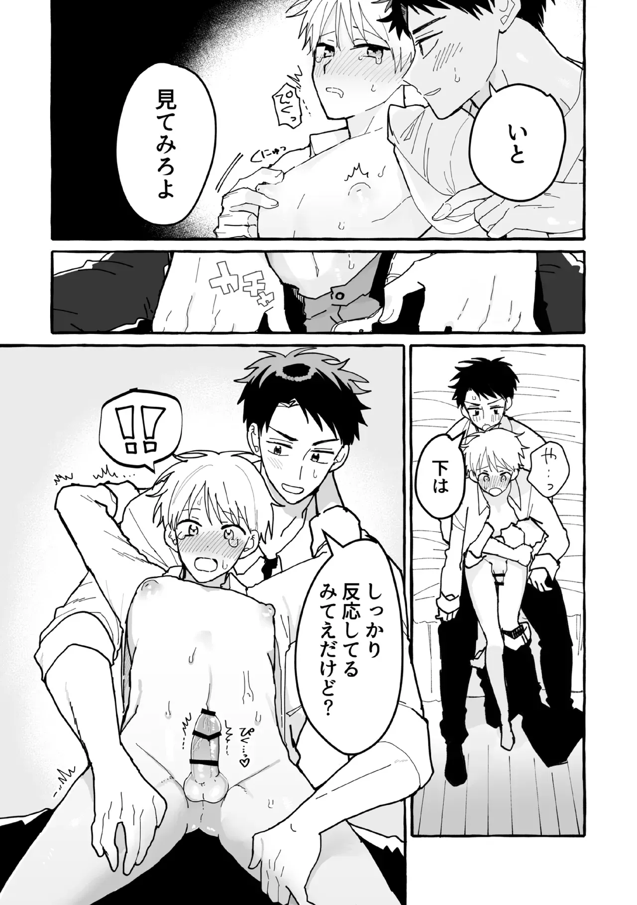 Page 29
