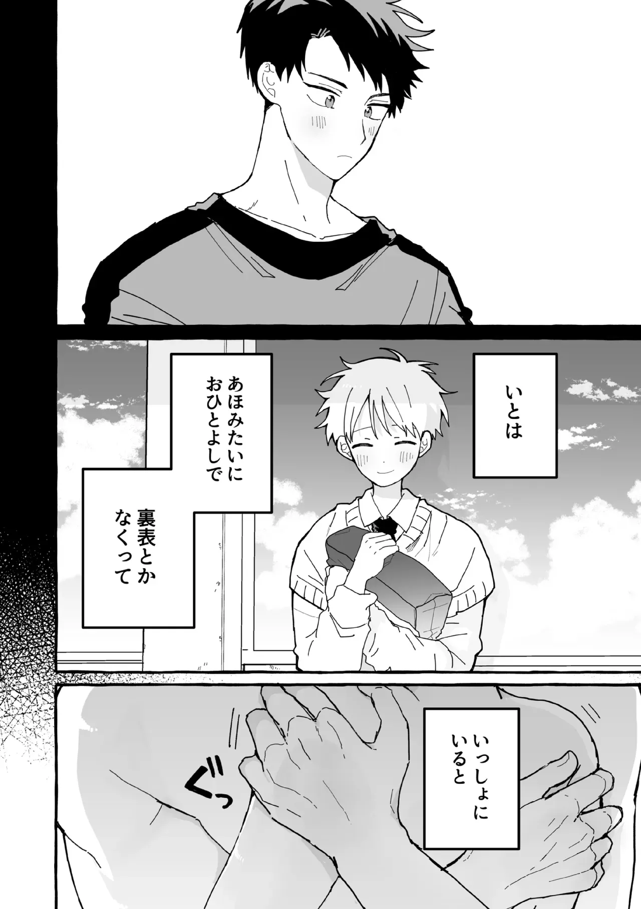 Page 64
