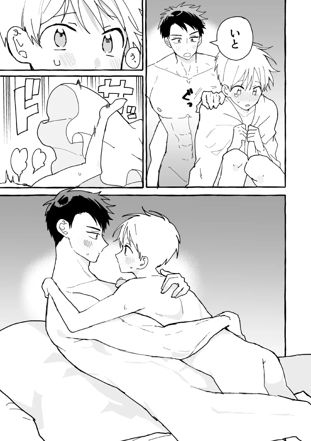 Page 67