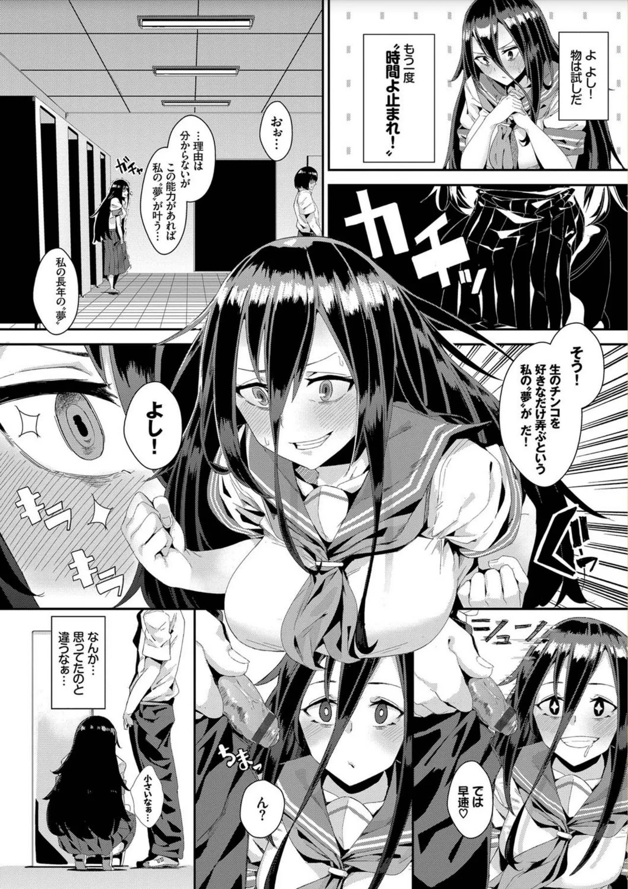 Page 111