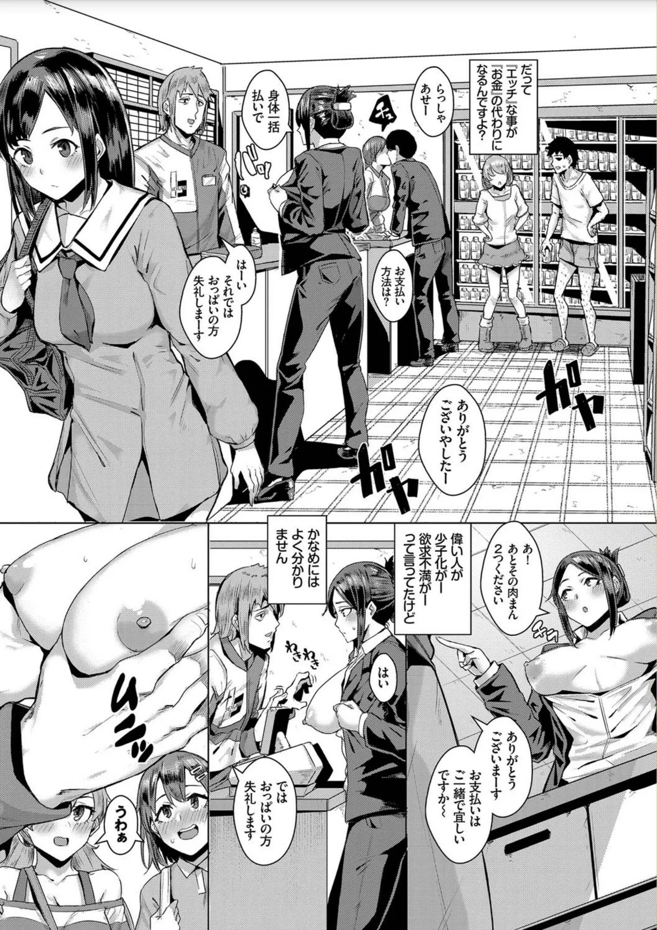 Page 70