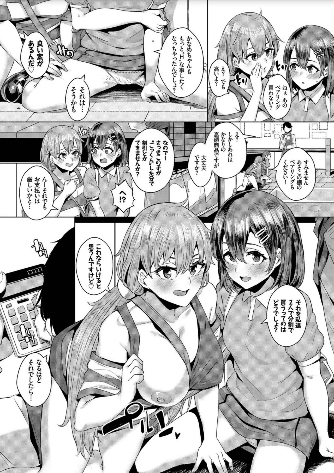 Page 79