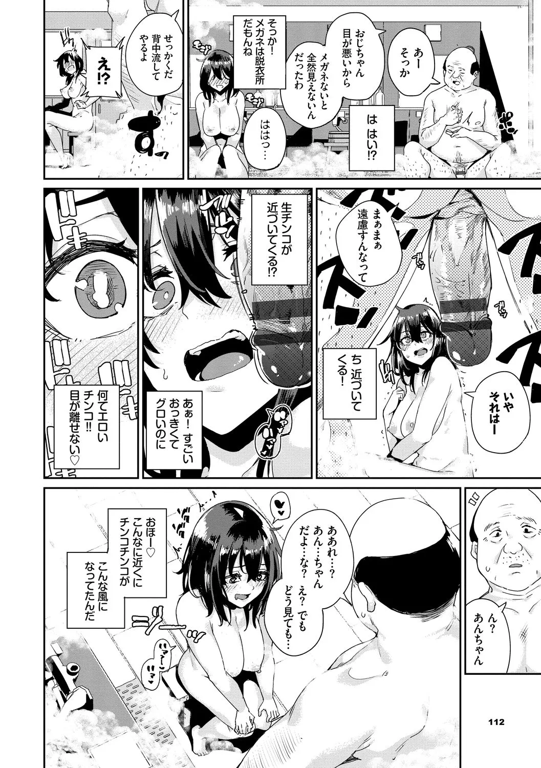 Page 111