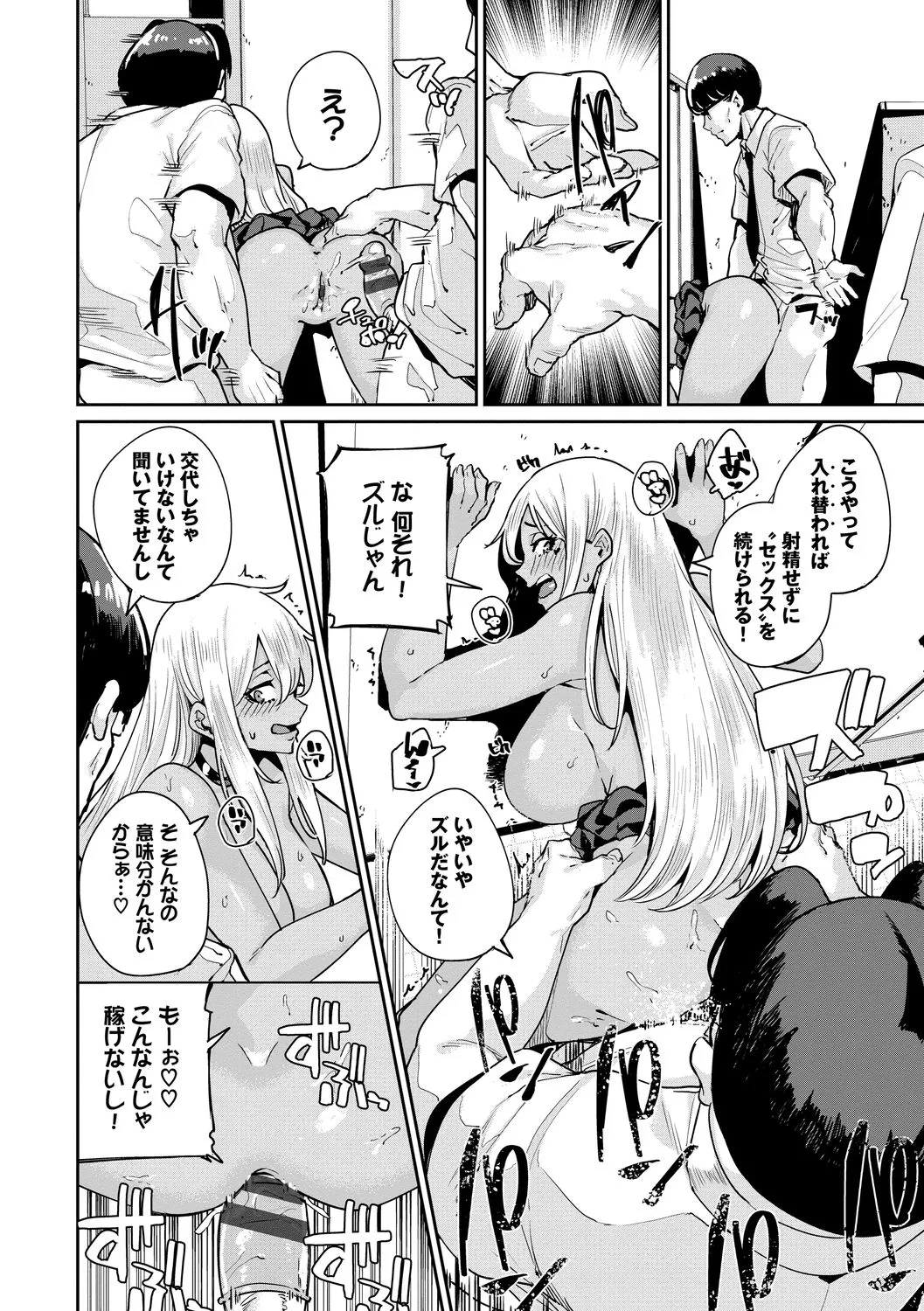 Page 139