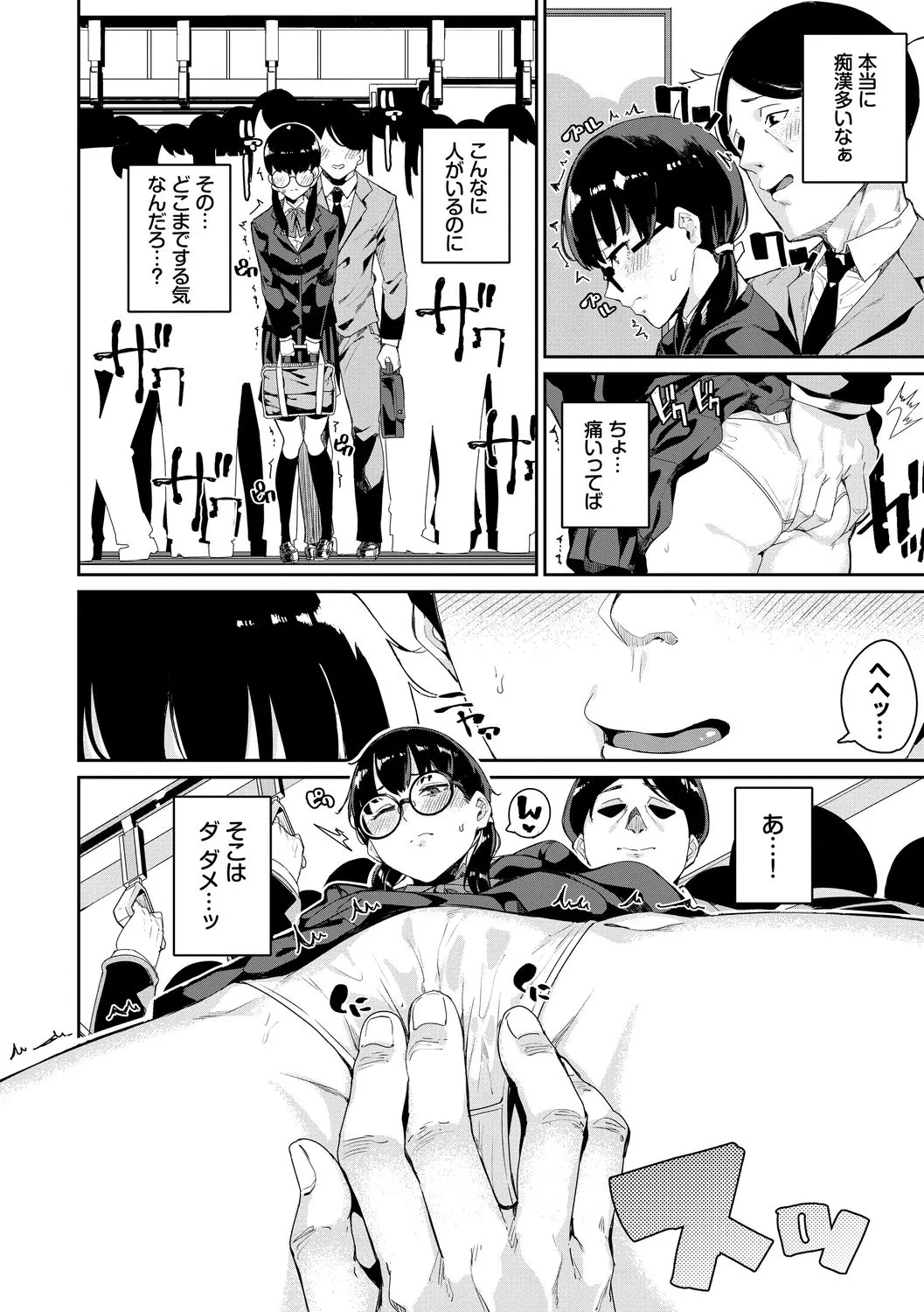 Page 149