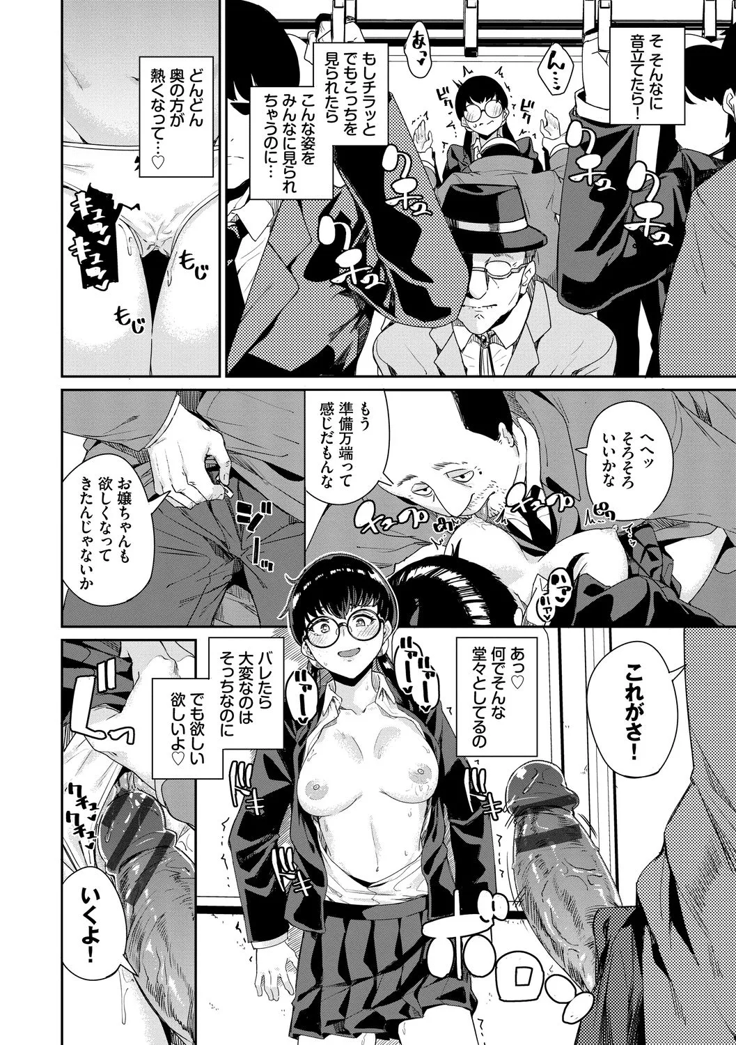 Page 159