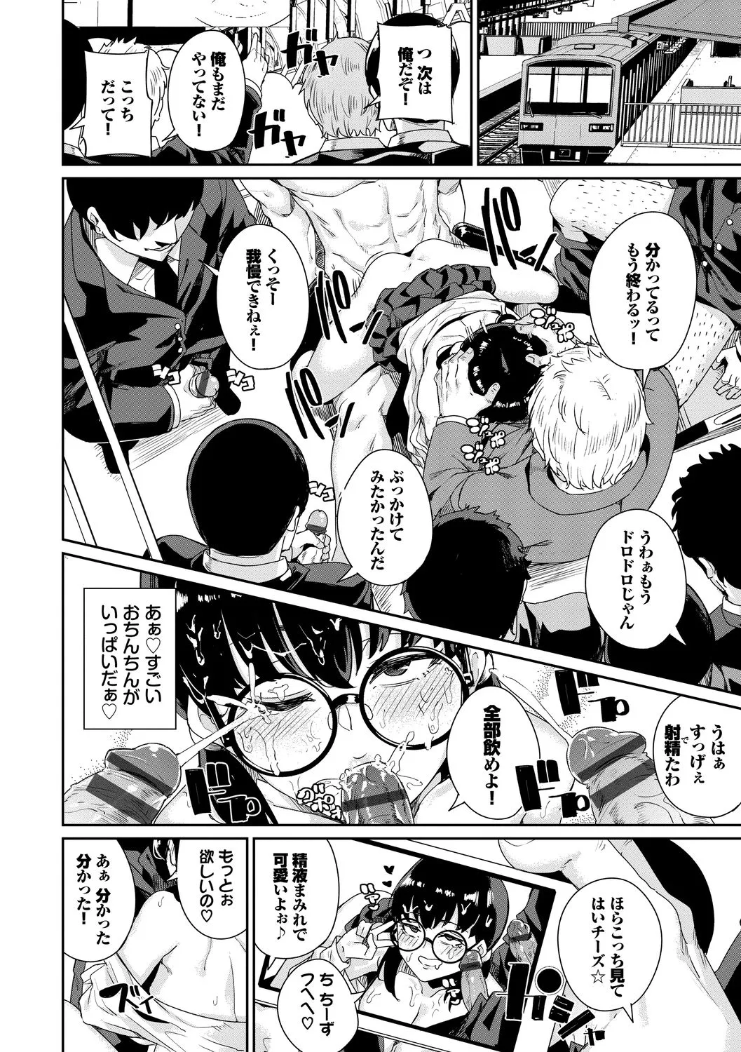 Page 163