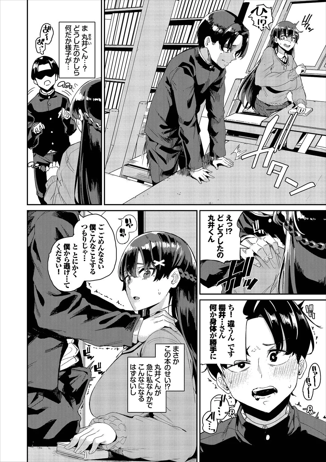 Page 193