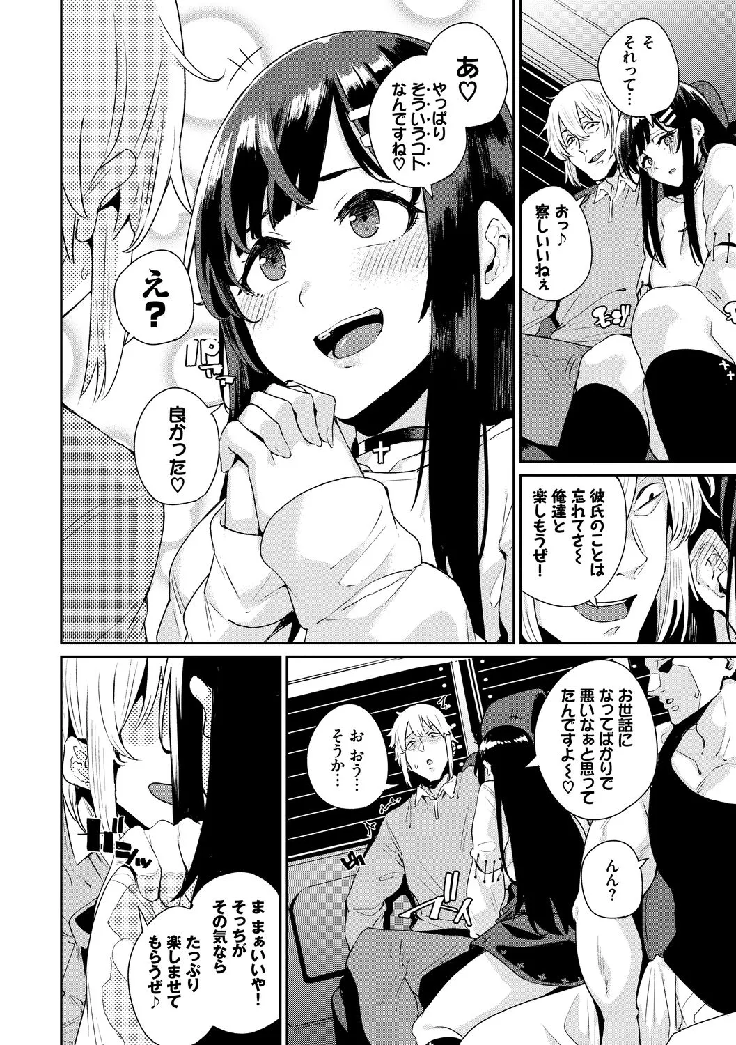 Page 67