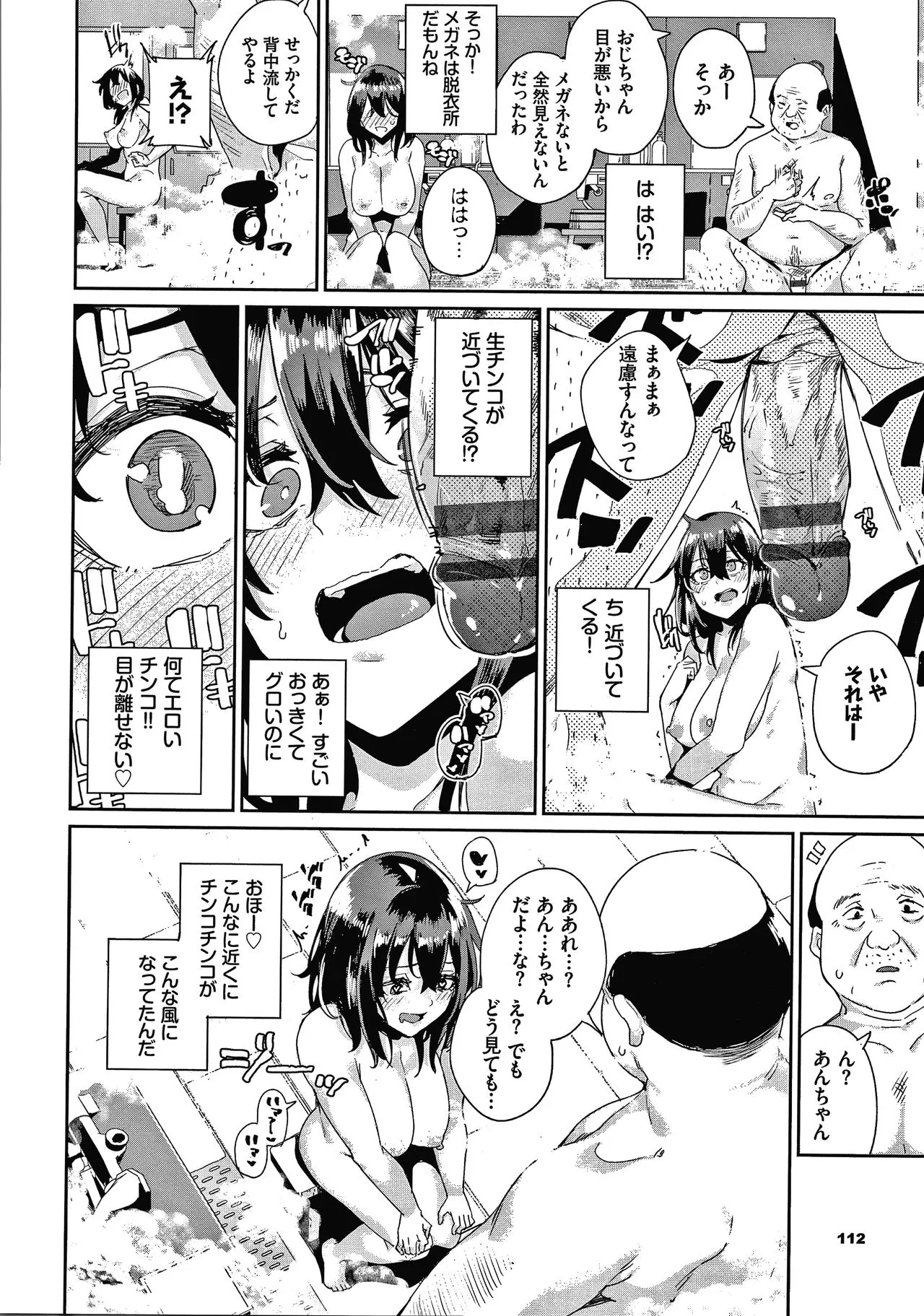 Page 112