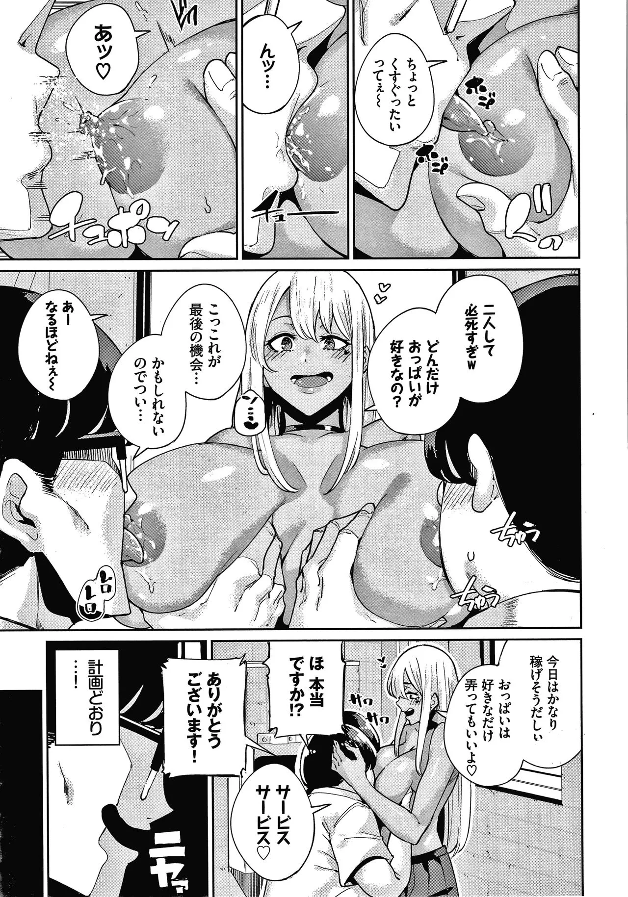 Page 133