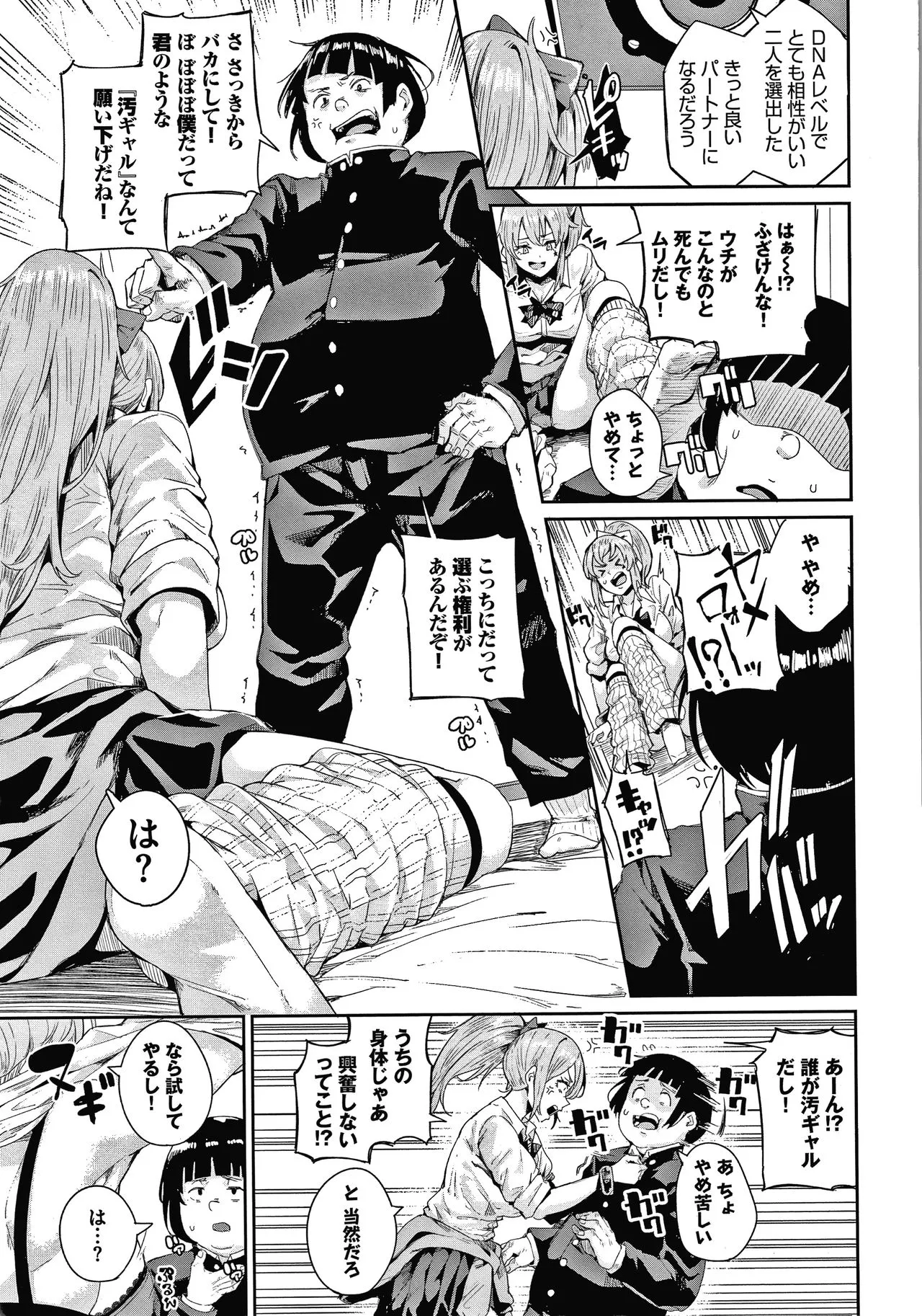 Page 171