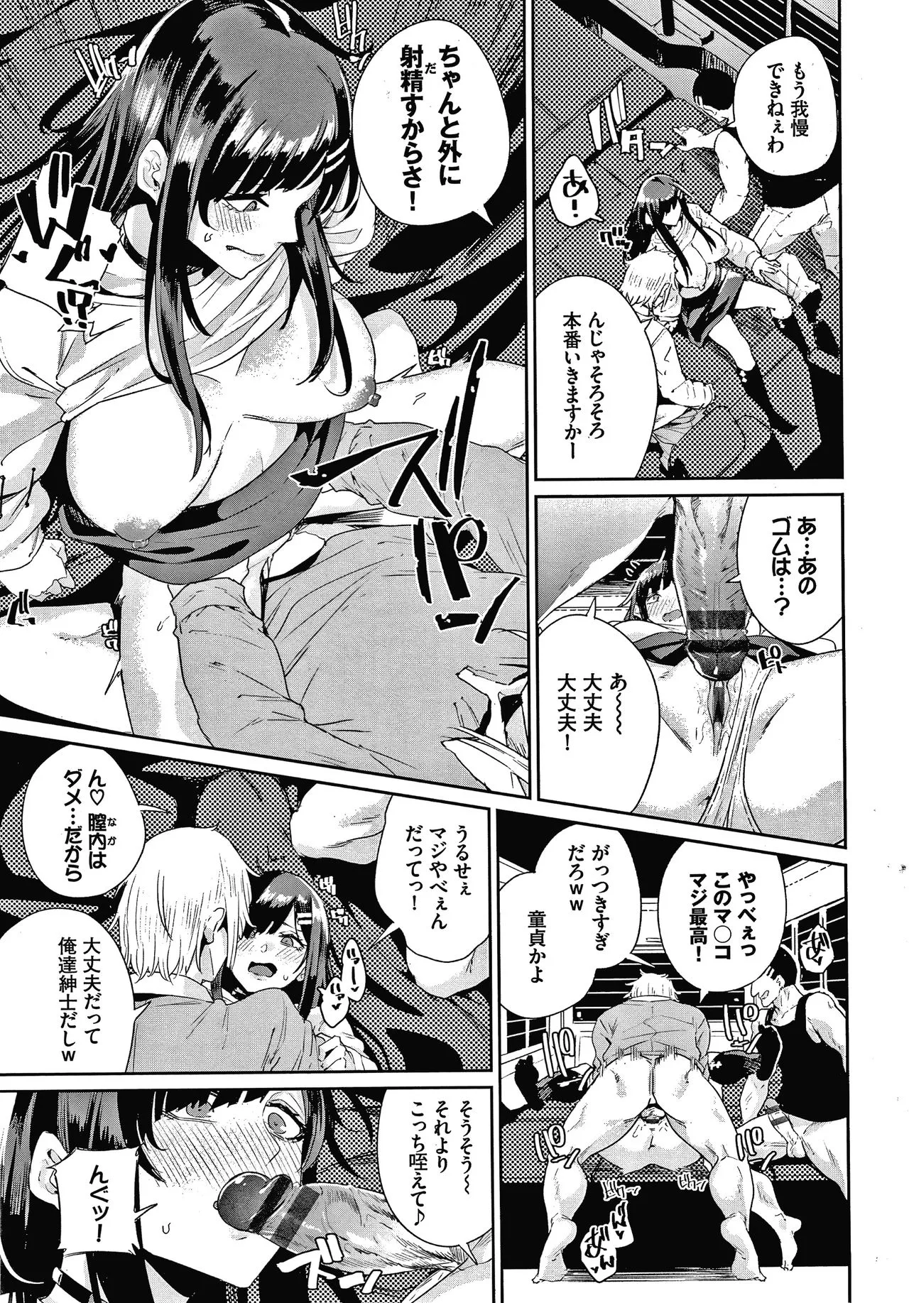 Page 71