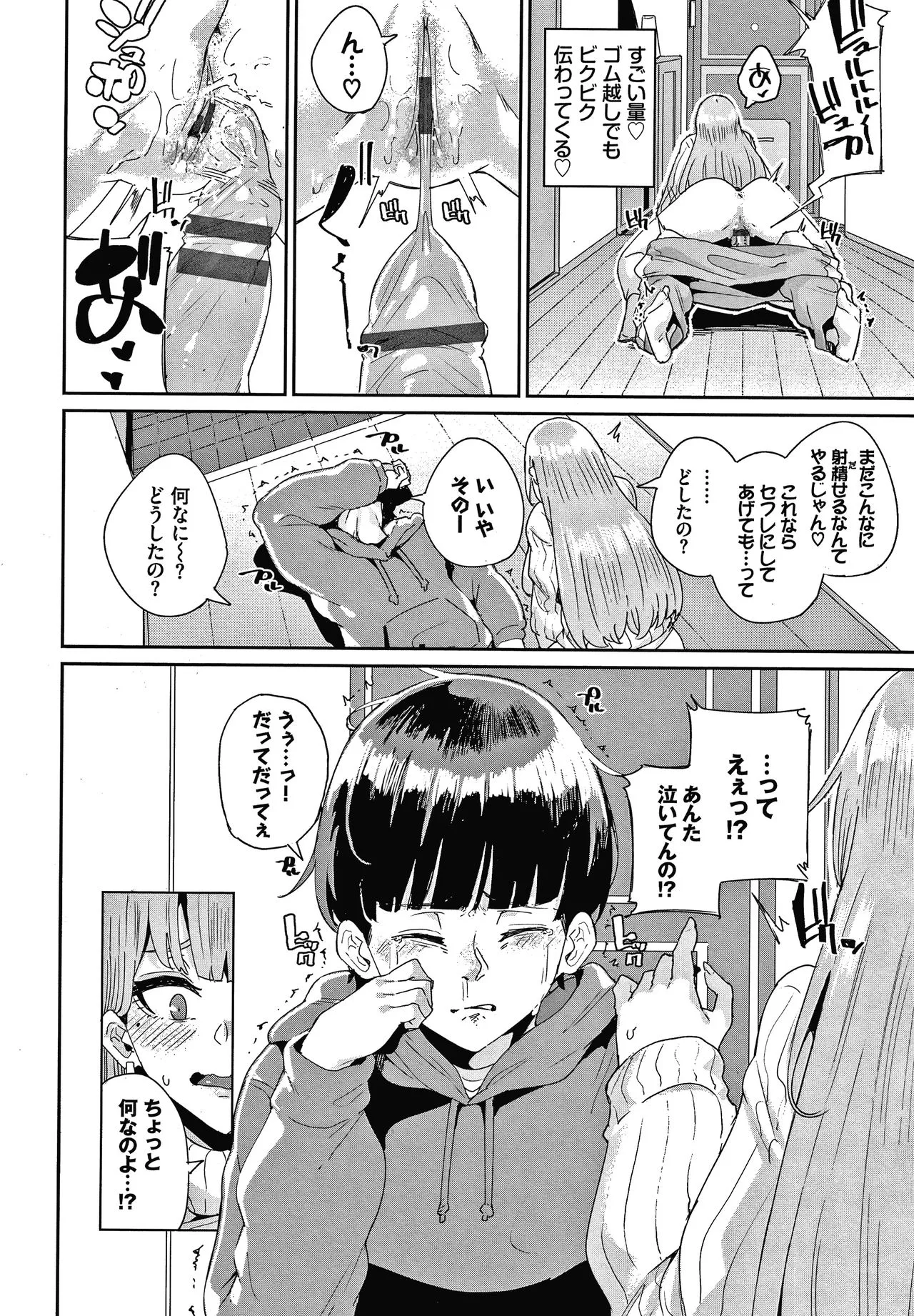 Page 94