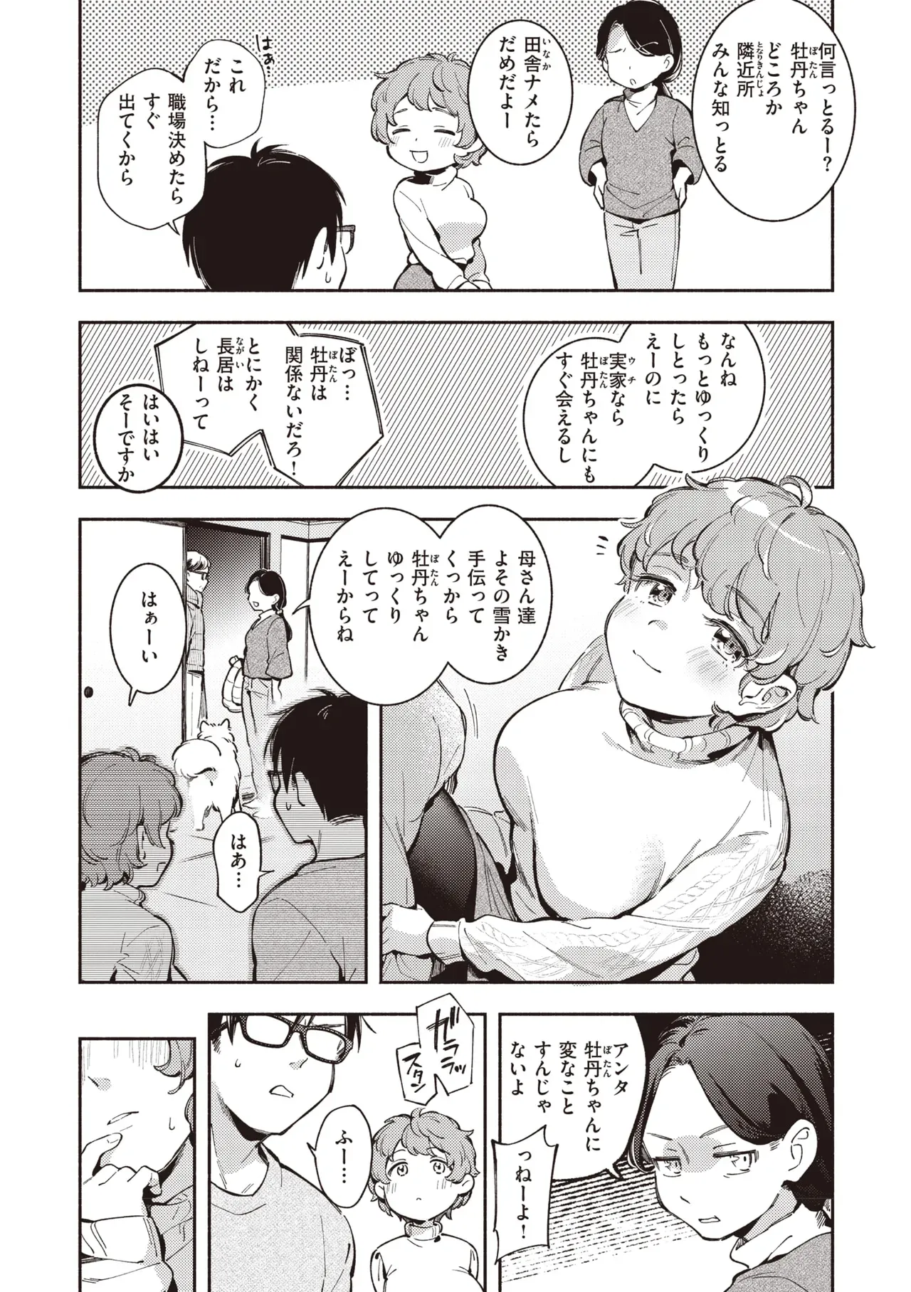 Page 137
