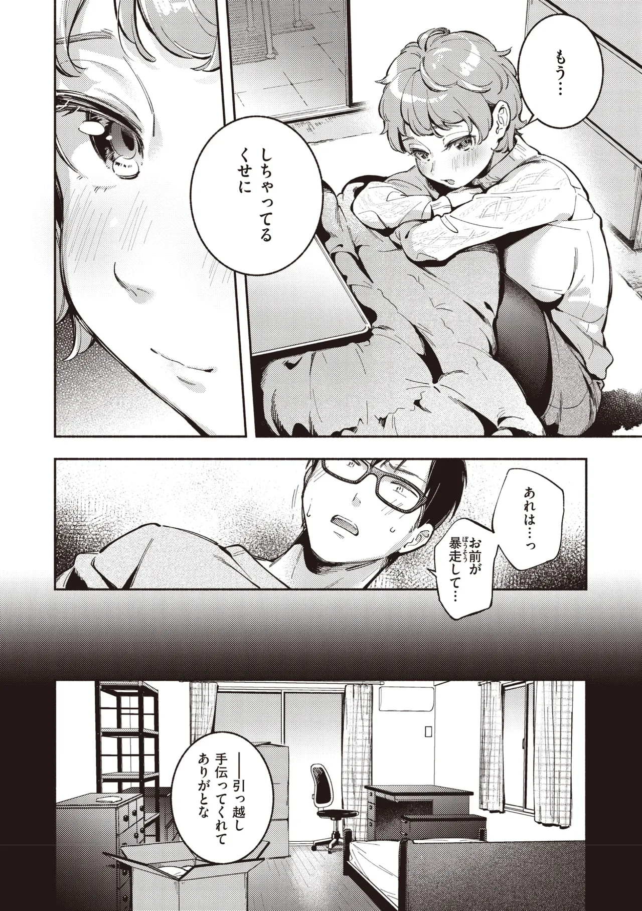 Page 138