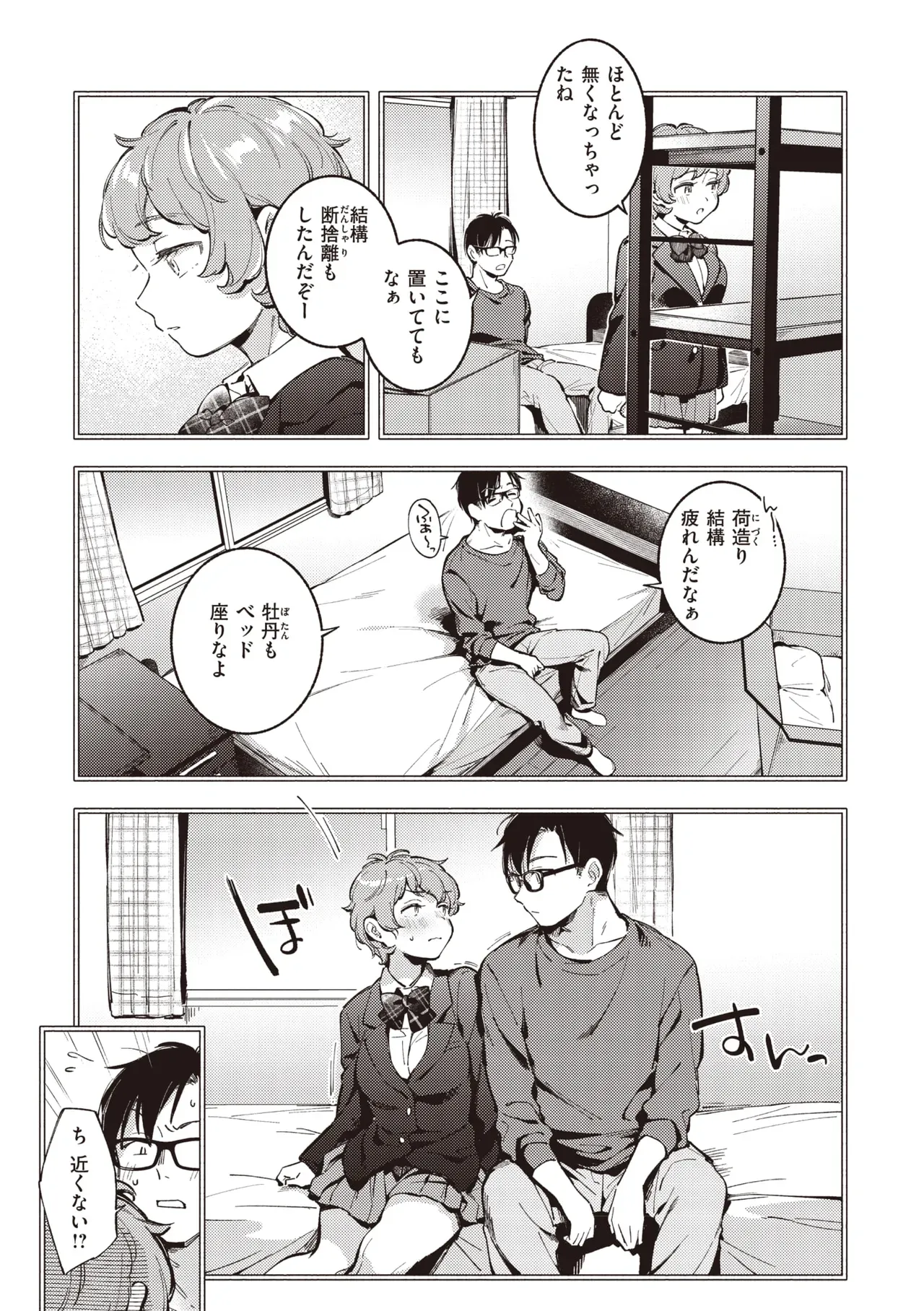 Page 139