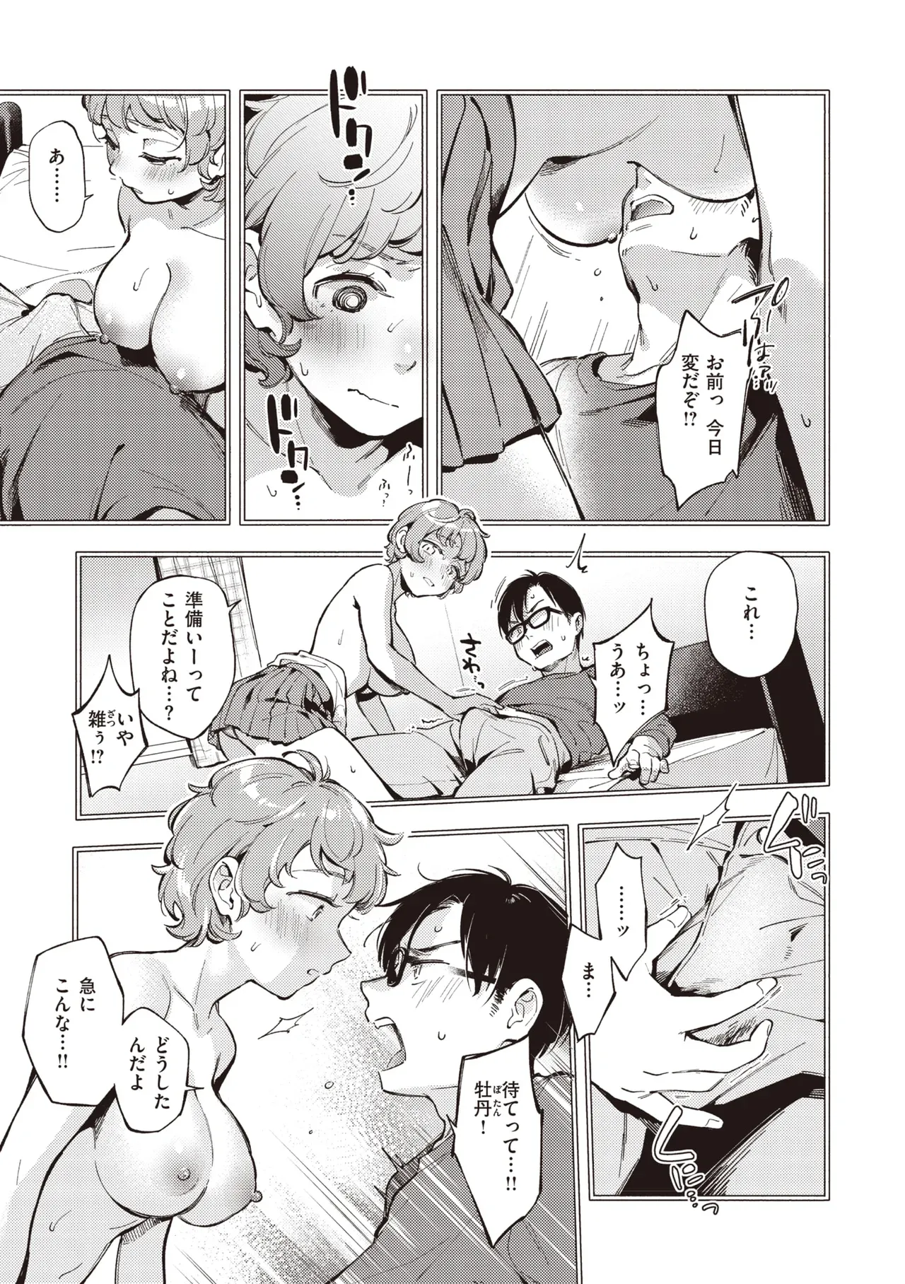 Page 141