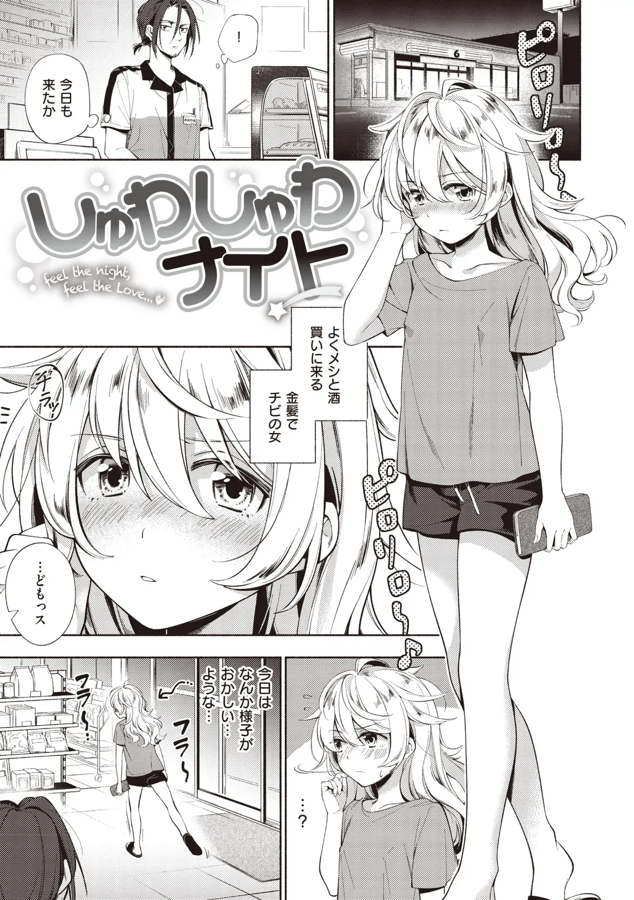 Page 158