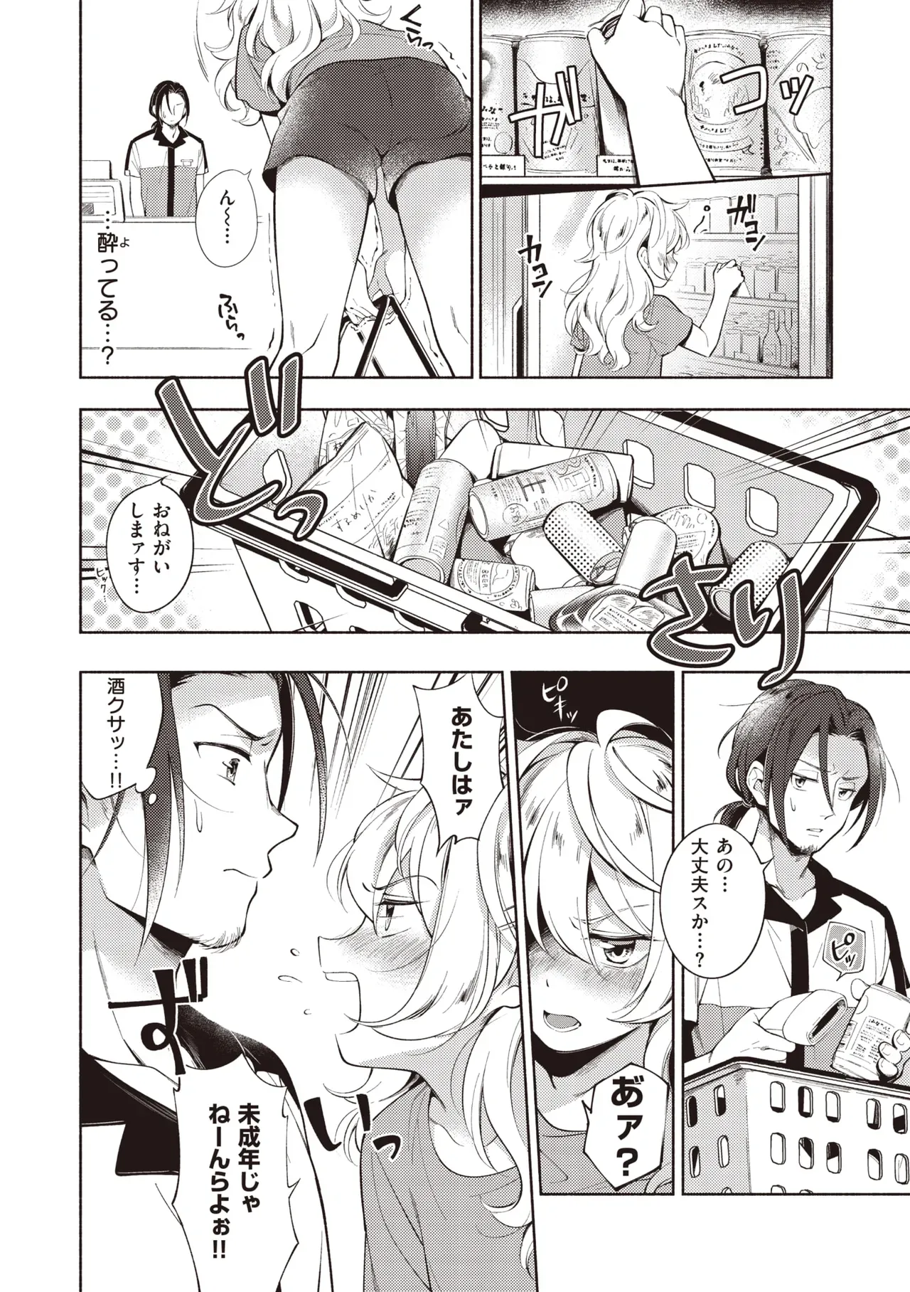 Page 159