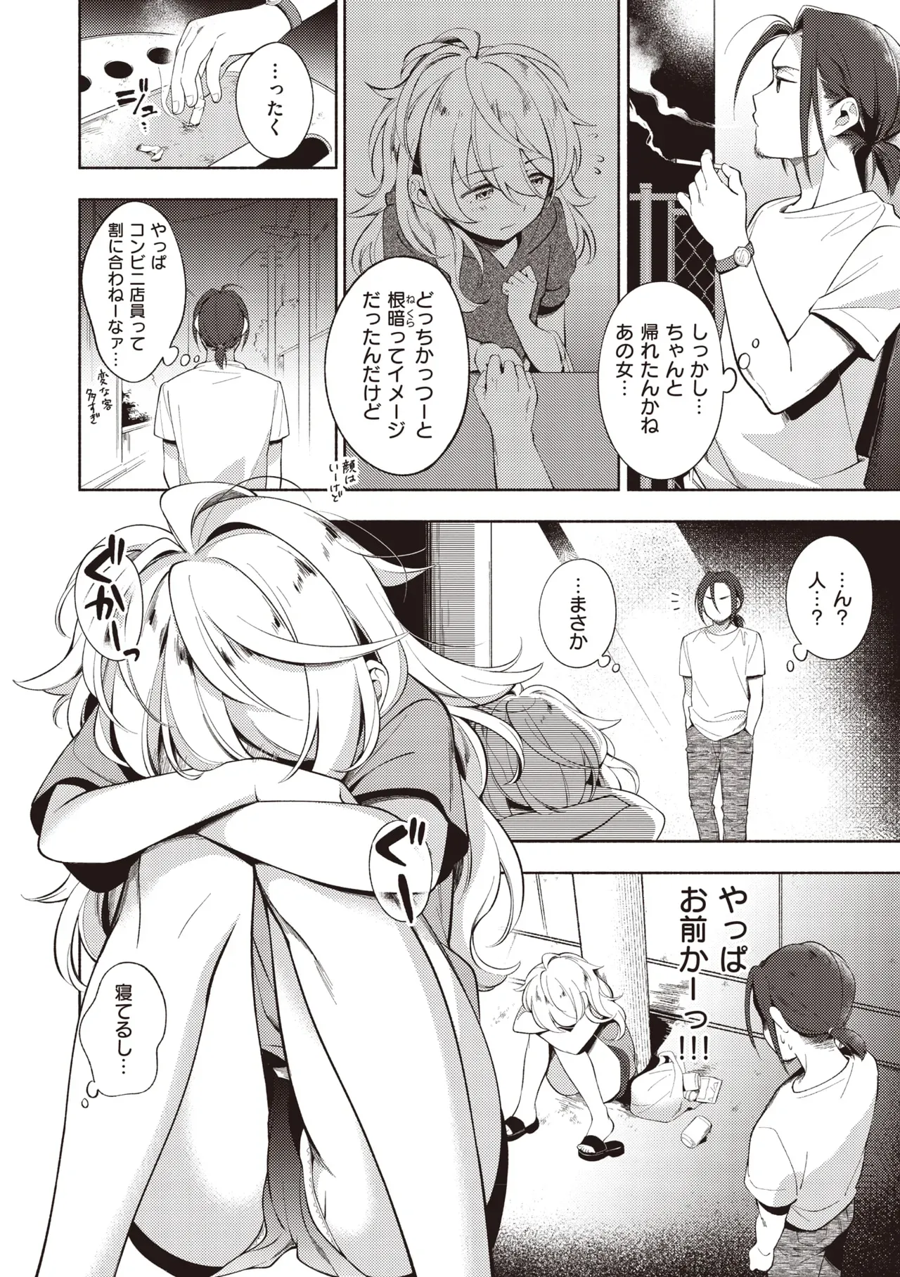 Page 161