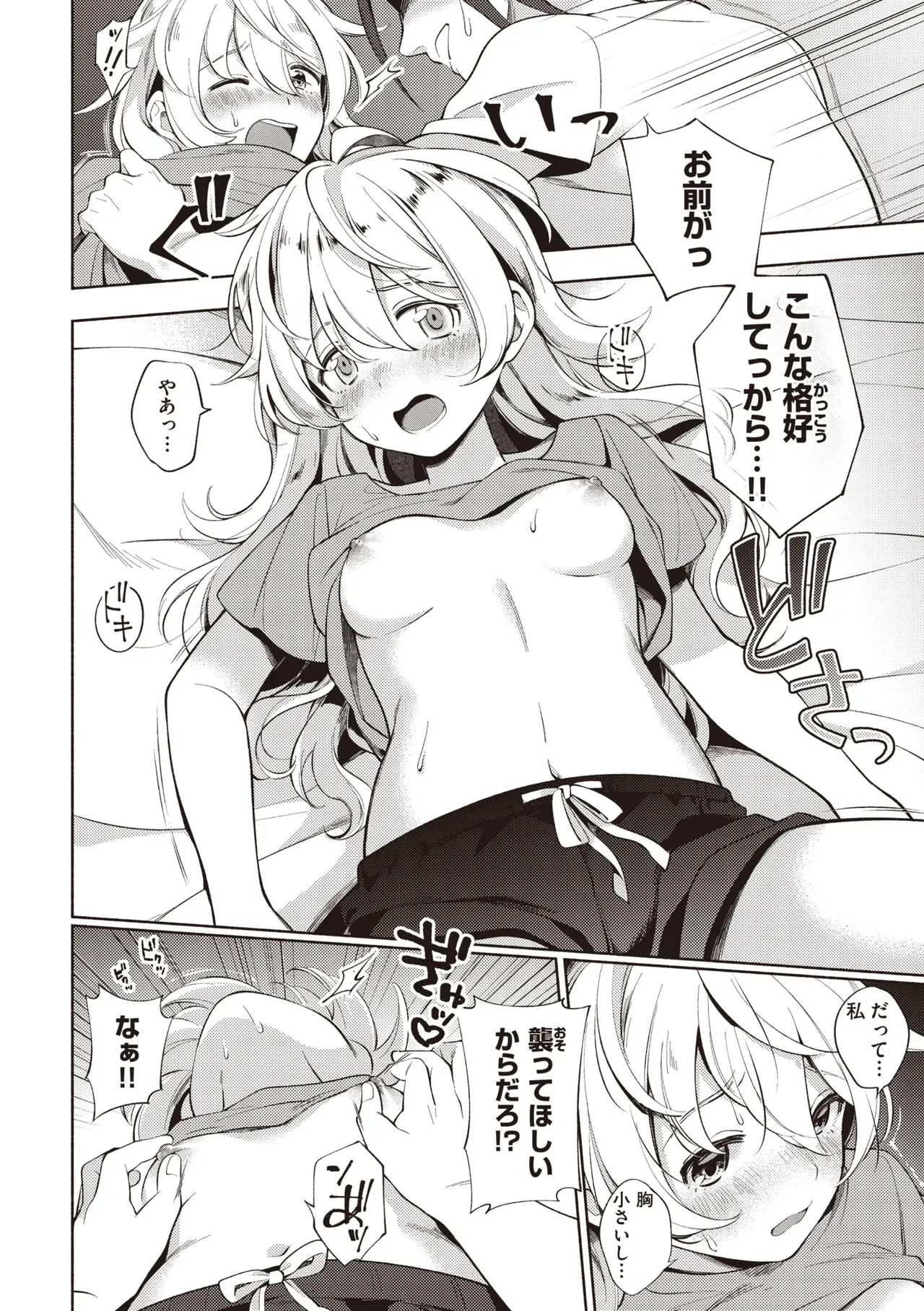 Page 165