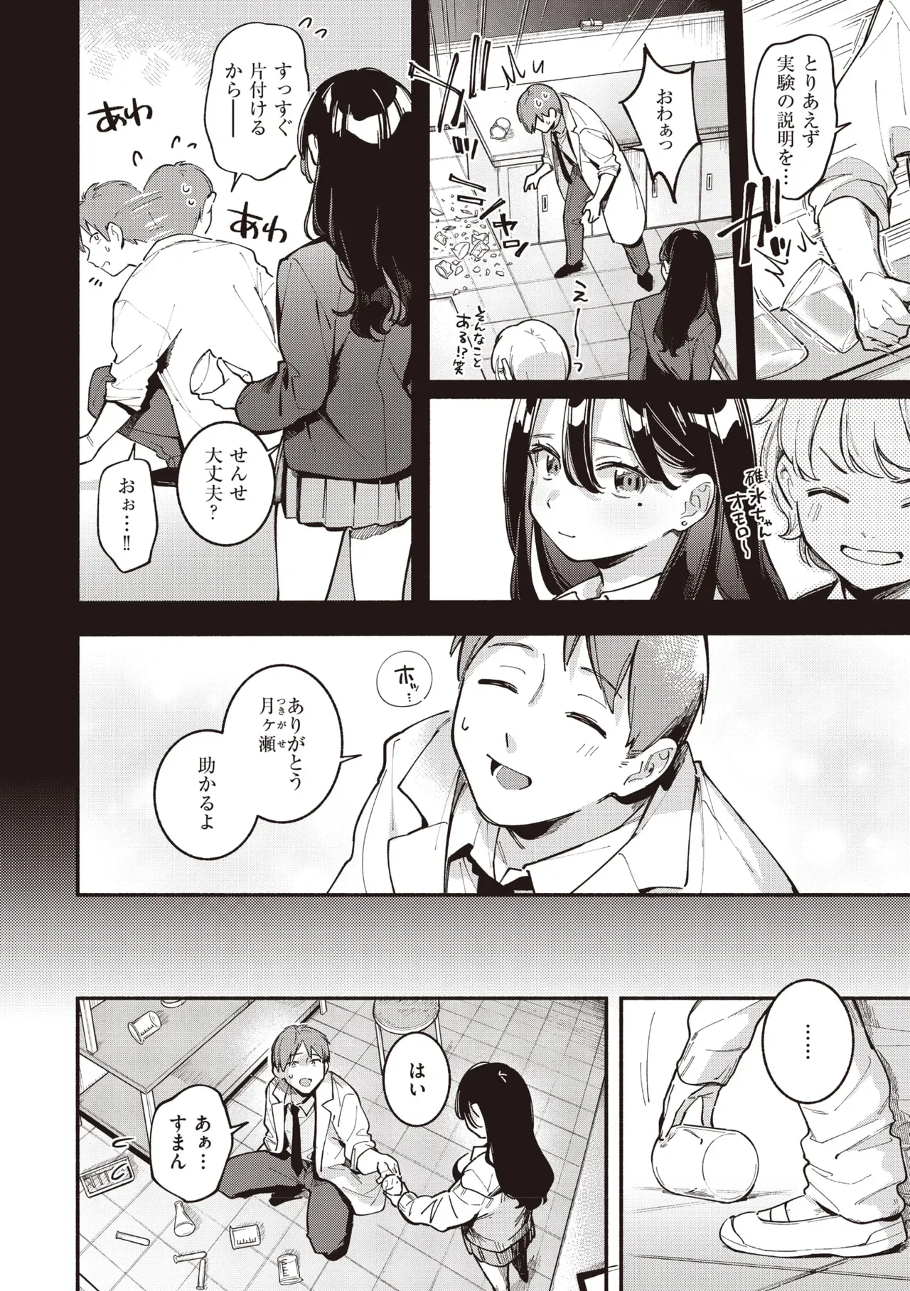 Page 61