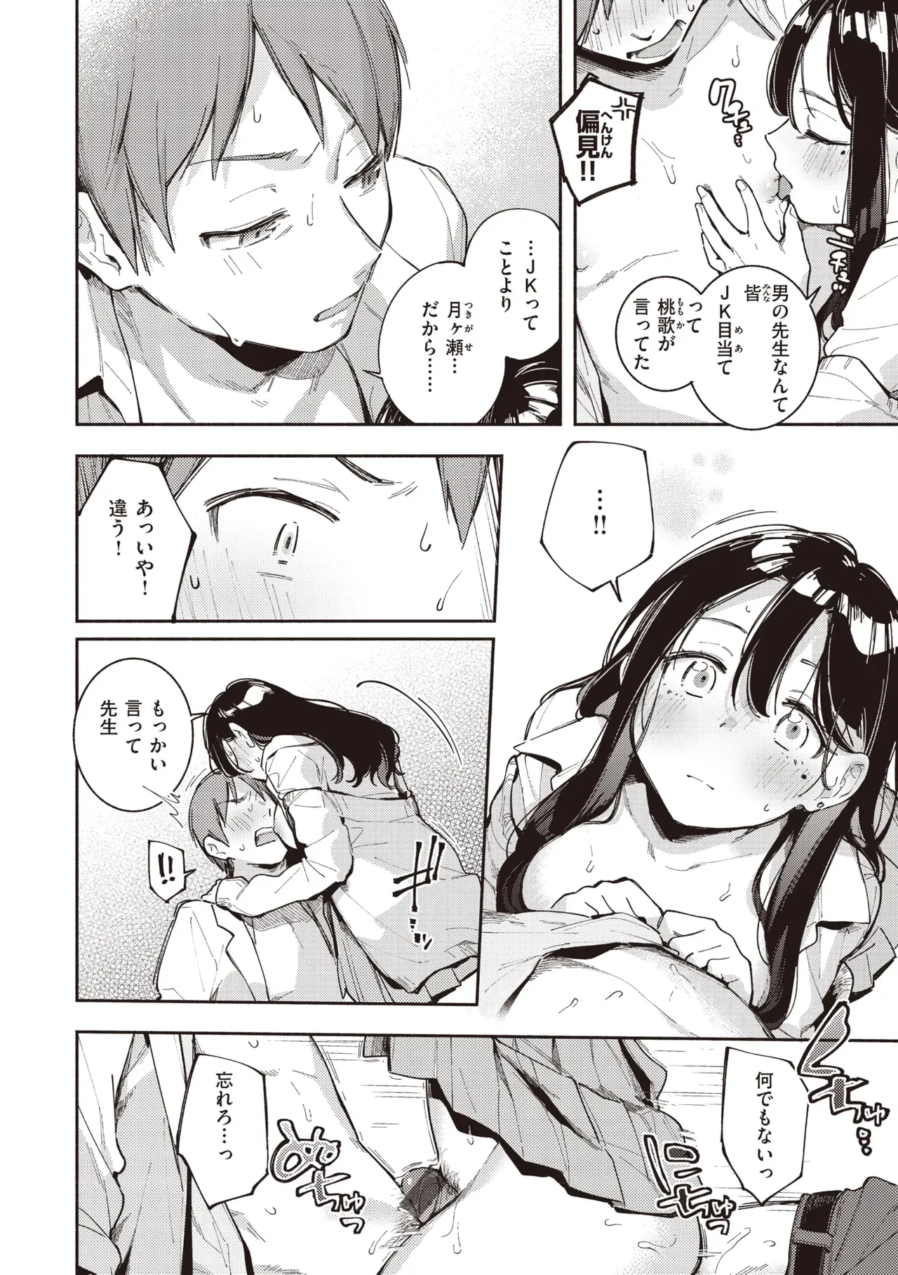 Page 65