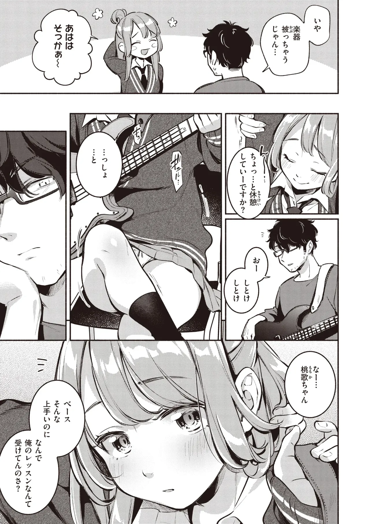 Page 76